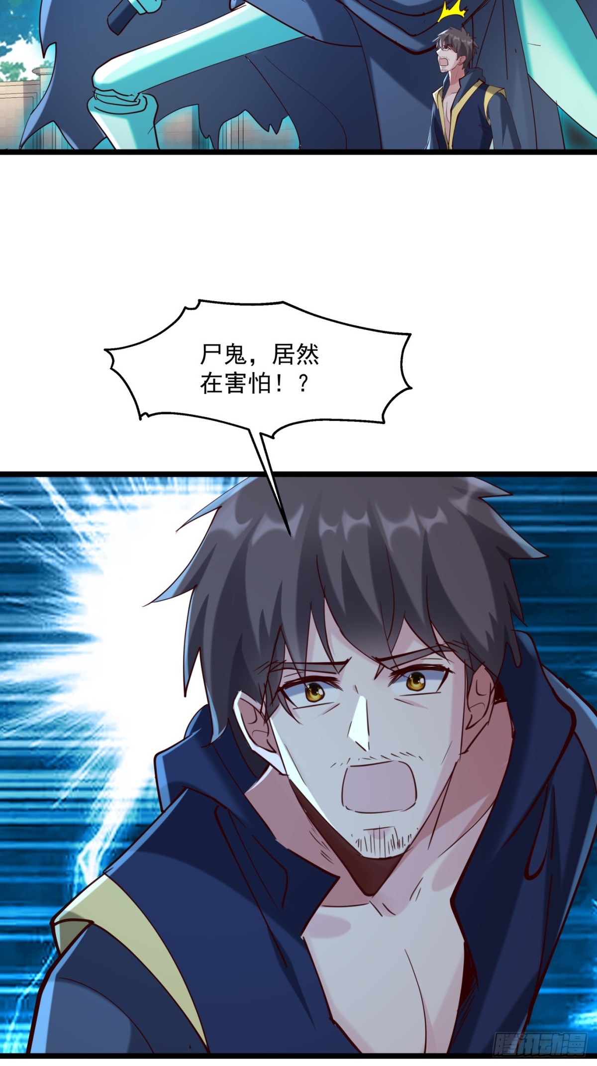 42话 噬魂决(1/2)-第42话