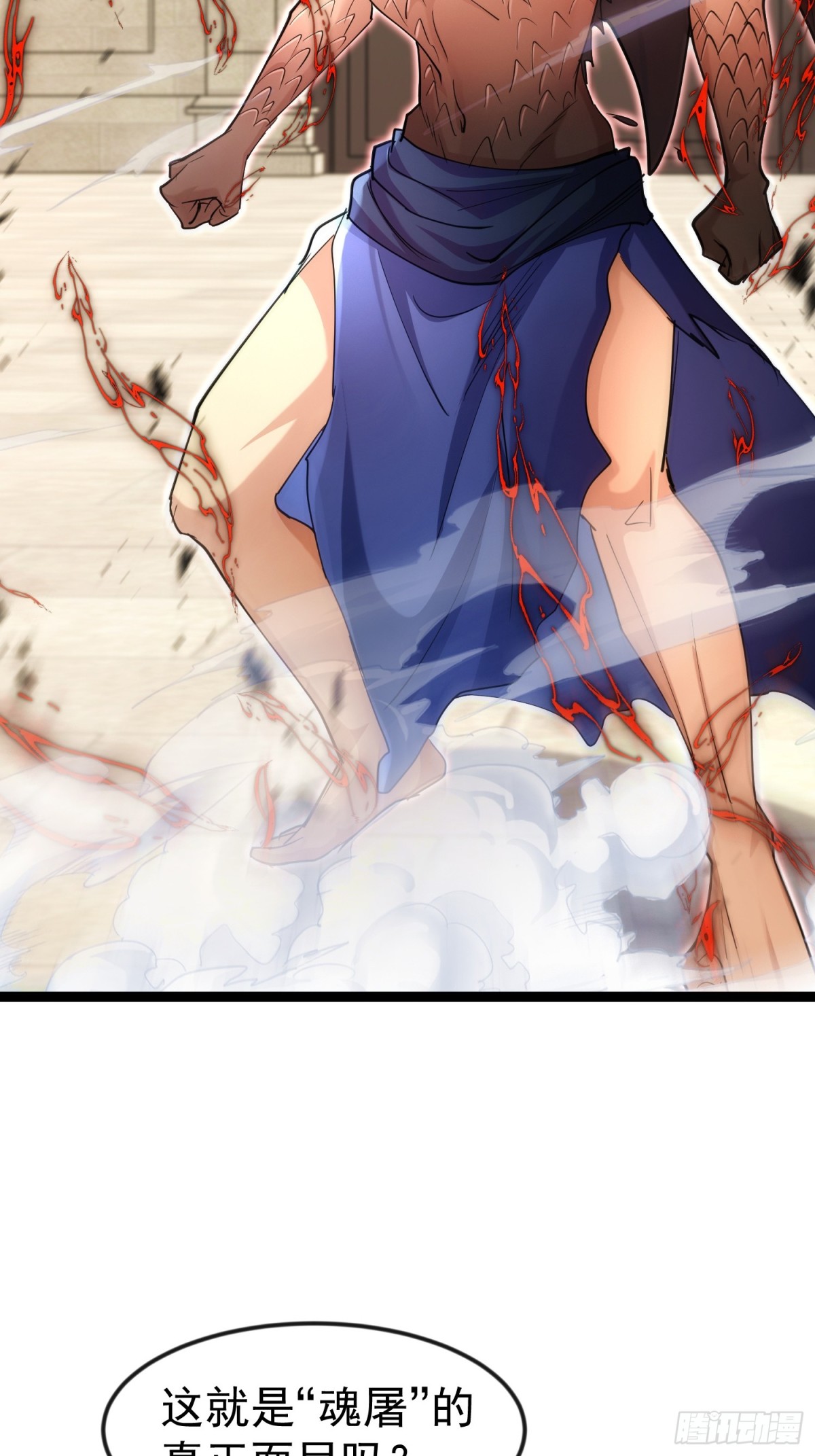 42话 噬魂决(1/2)-第42话