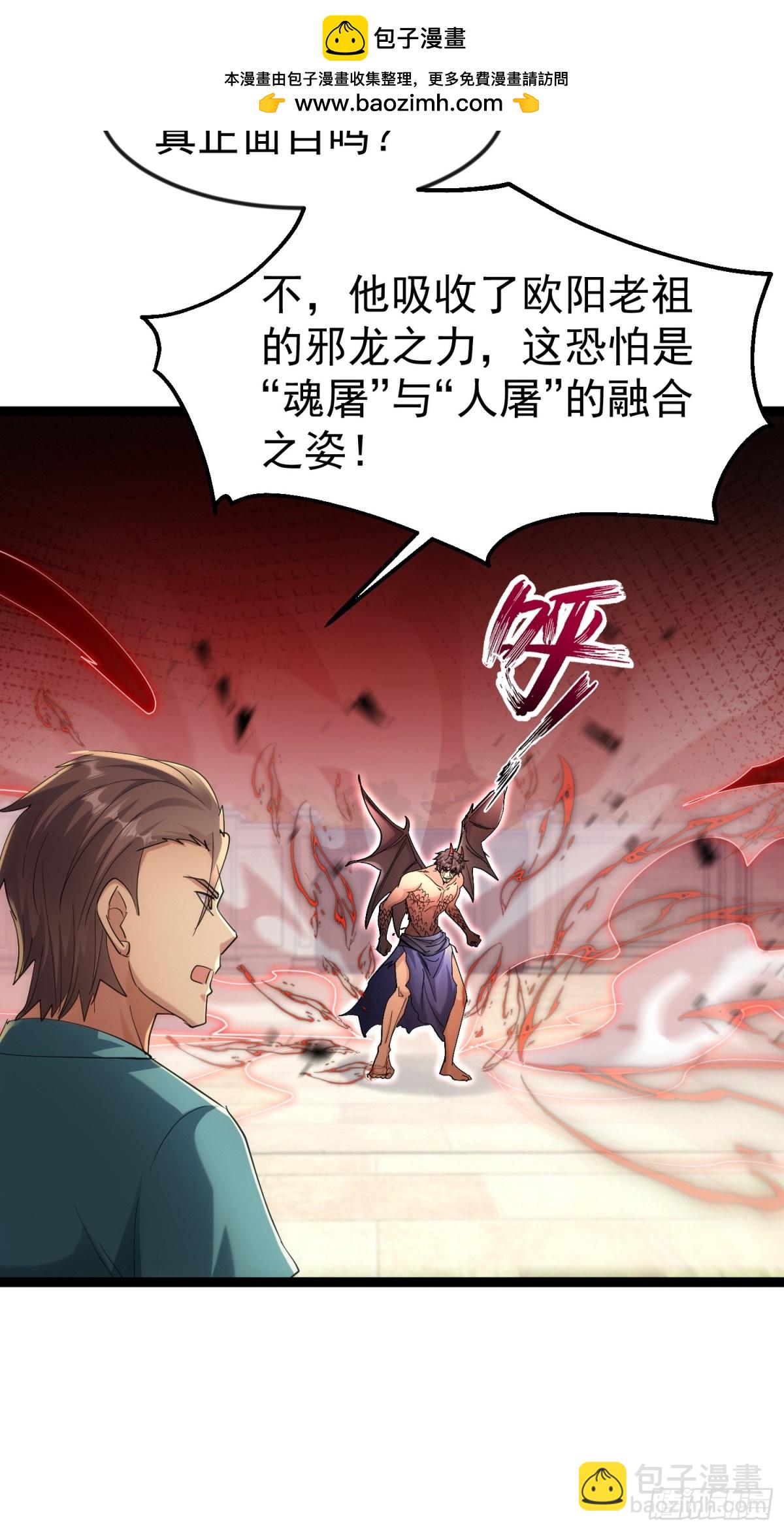 42话 噬魂决(1/2)-第42话