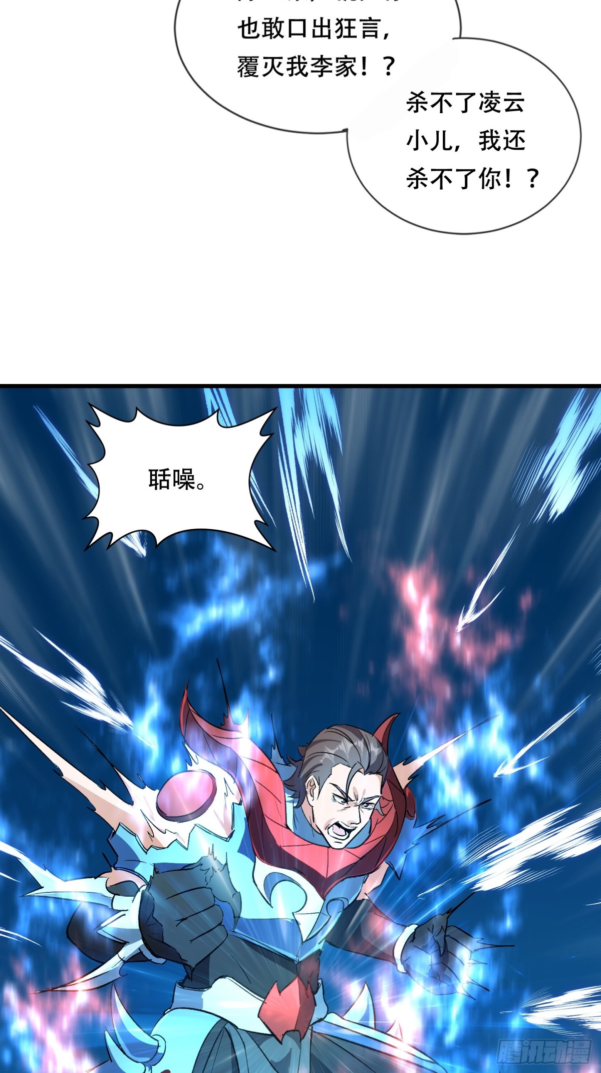 一网打尽李家(1/2)-第44话