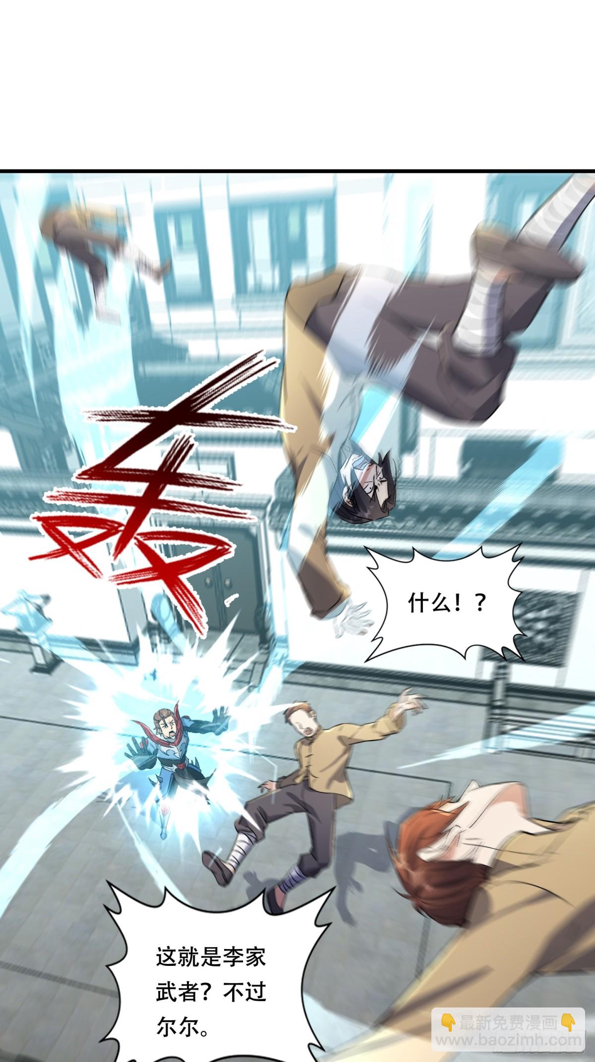 一网打尽李家(1/2)-第44话