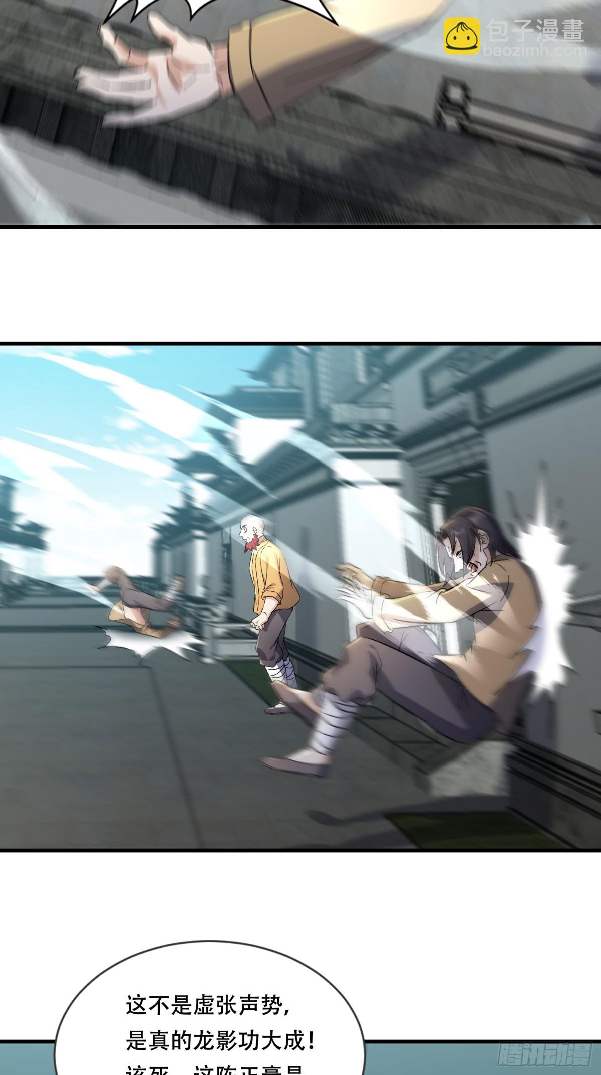 一网打尽李家(1/2)-第44话