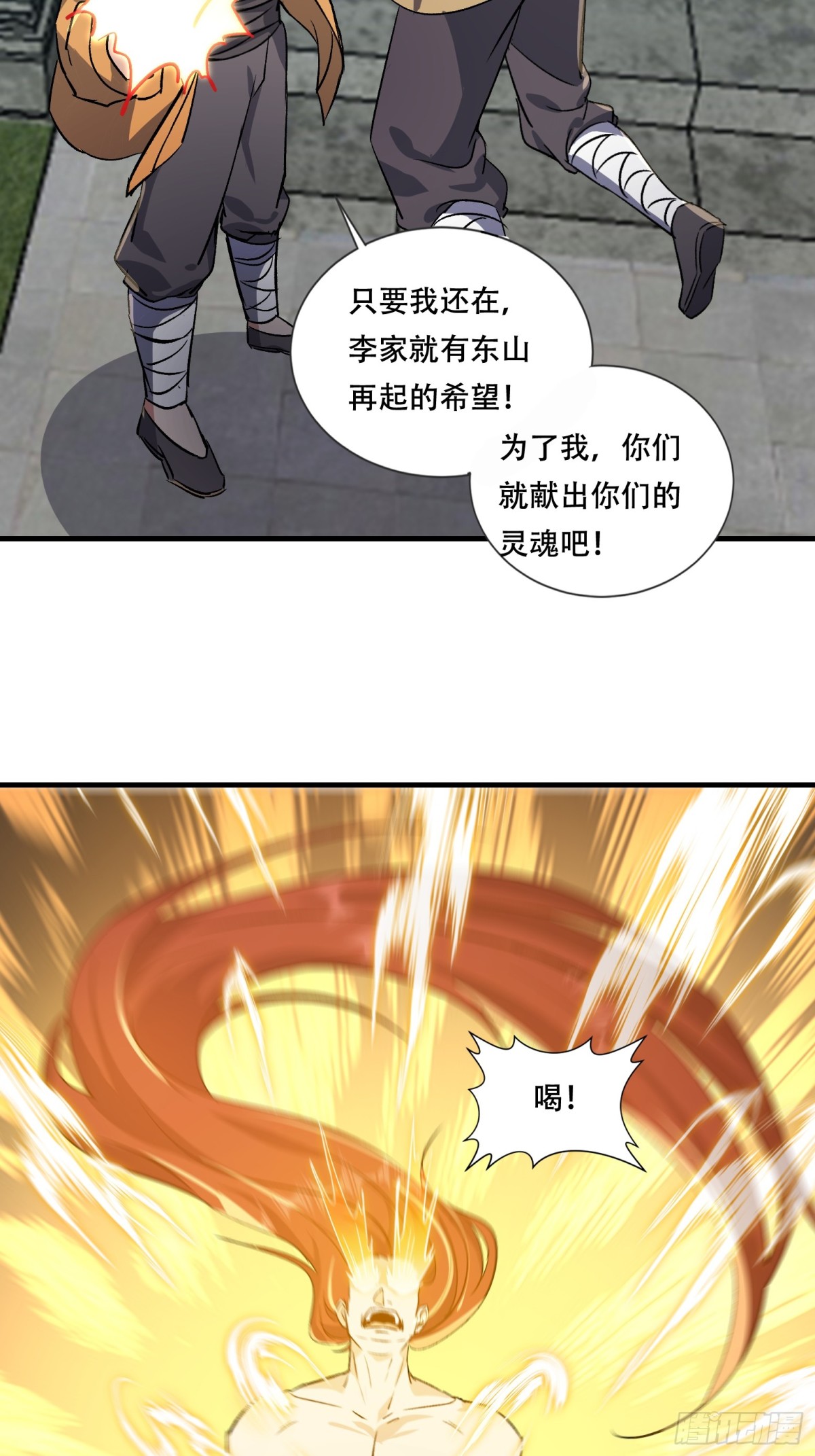 一网打尽李家(1/2)-第44话