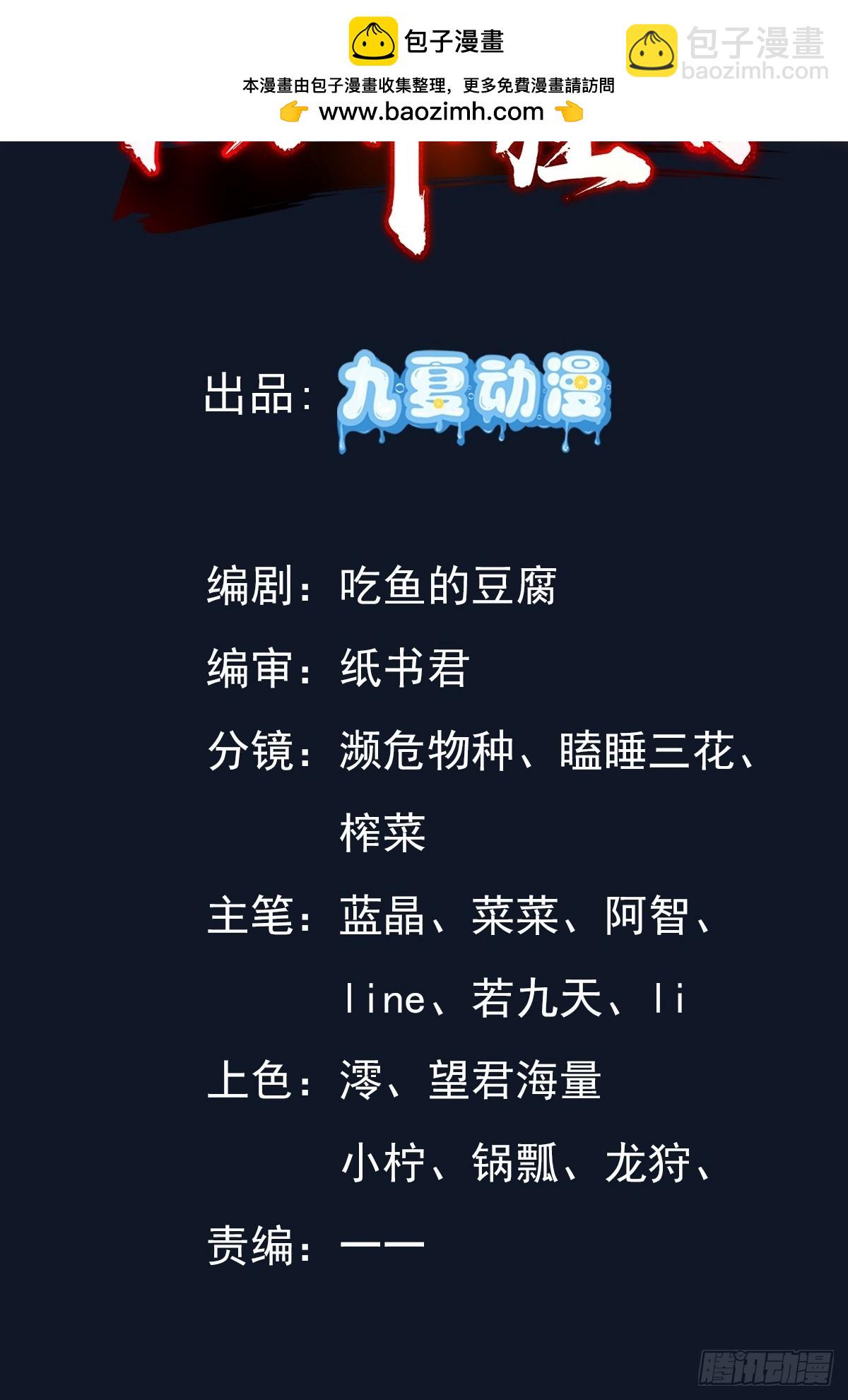 一网打尽李家(1/2)-第44话