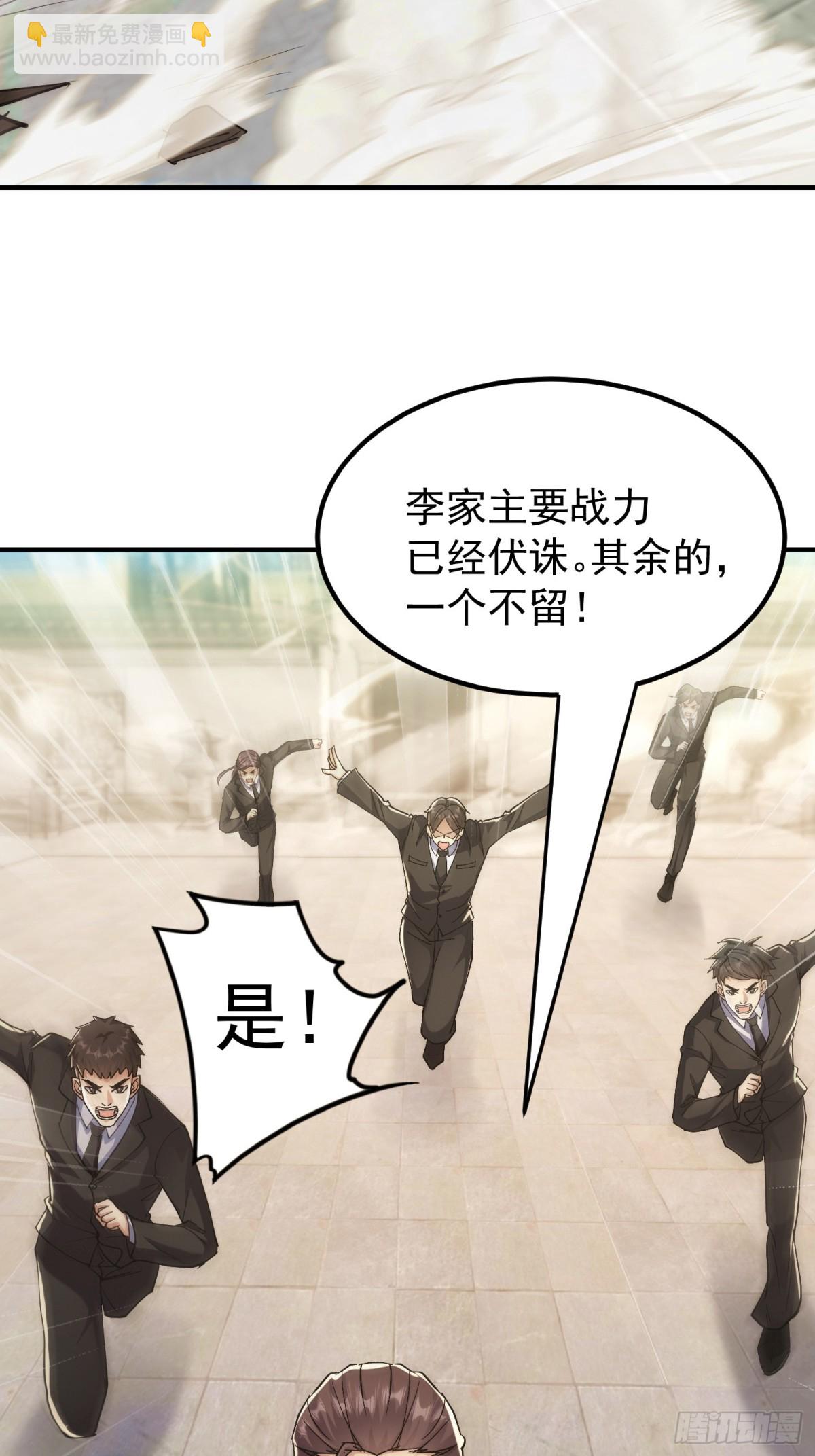 一网打尽李家(1/2)-第44话