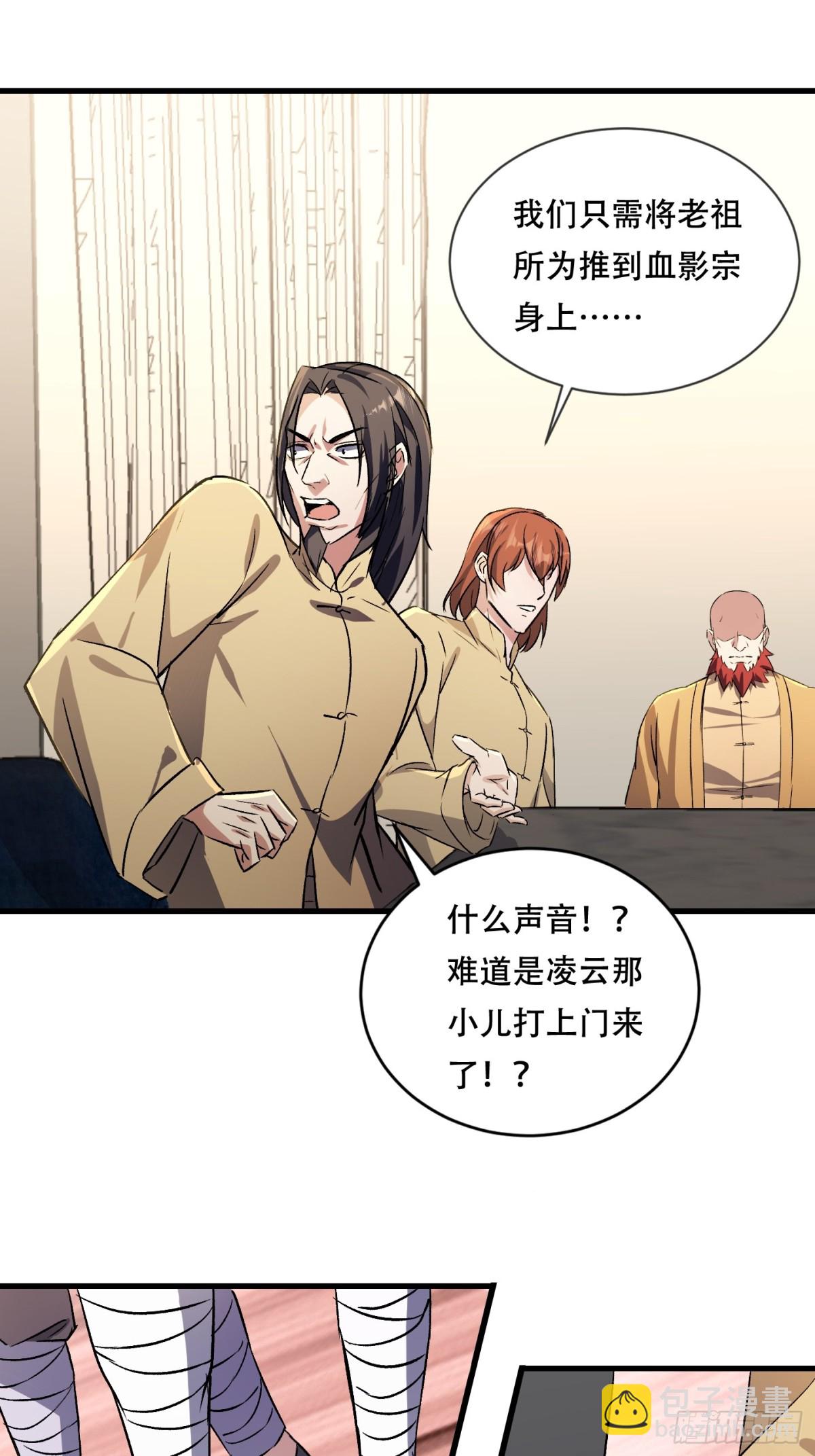 一网打尽李家(1/2)-第44话