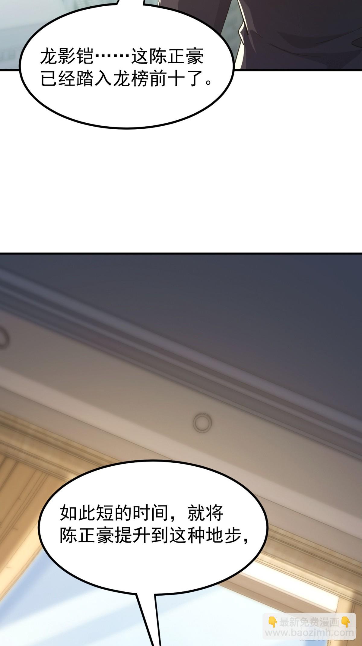 一网打尽李家(1/2)-第44话