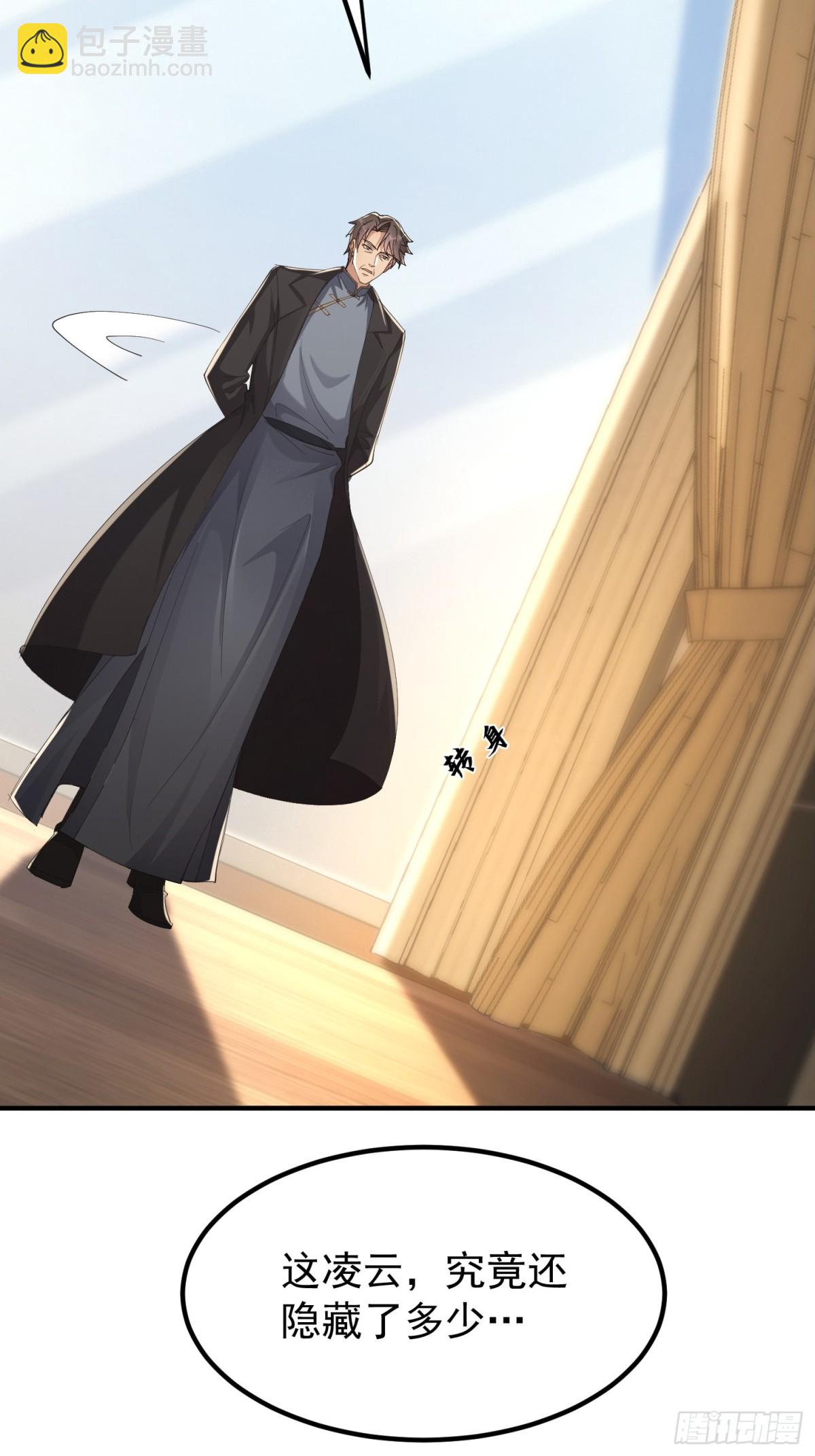 一网打尽李家(1/2)-第44话