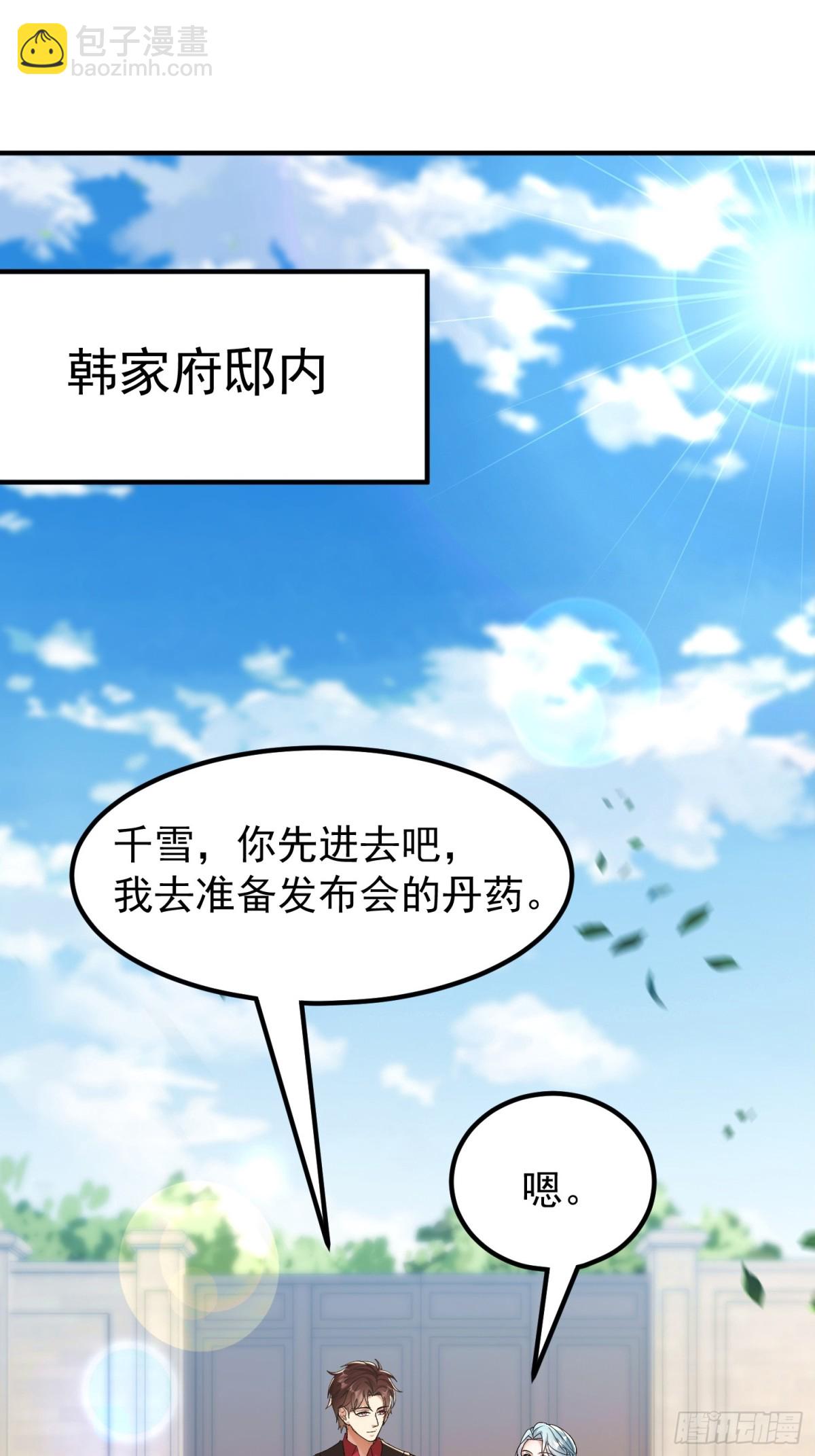 一网打尽李家(1/2)-第44话