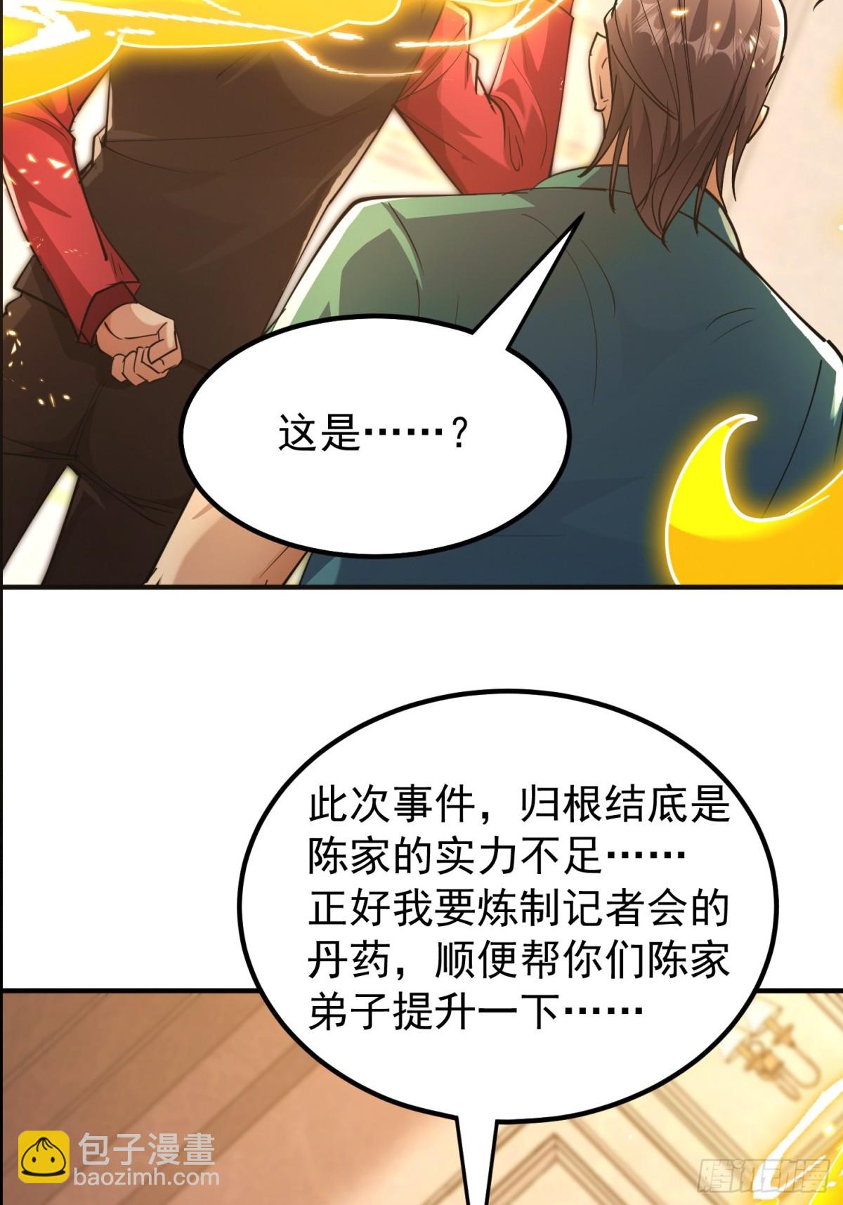 一网打尽李家(1/2)-第44话