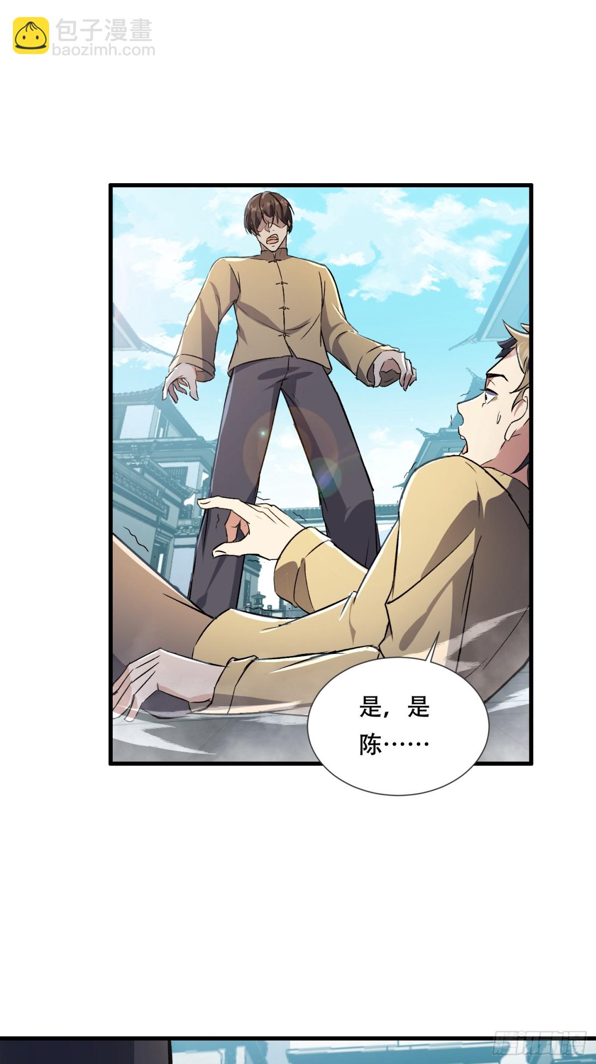 一网打尽李家(1/2)-第44话