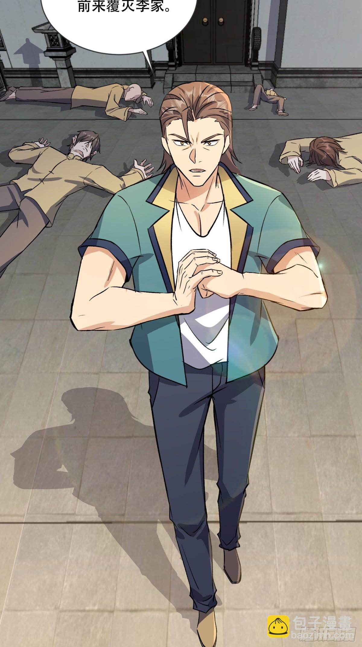 一网打尽李家(1/2)-第44话