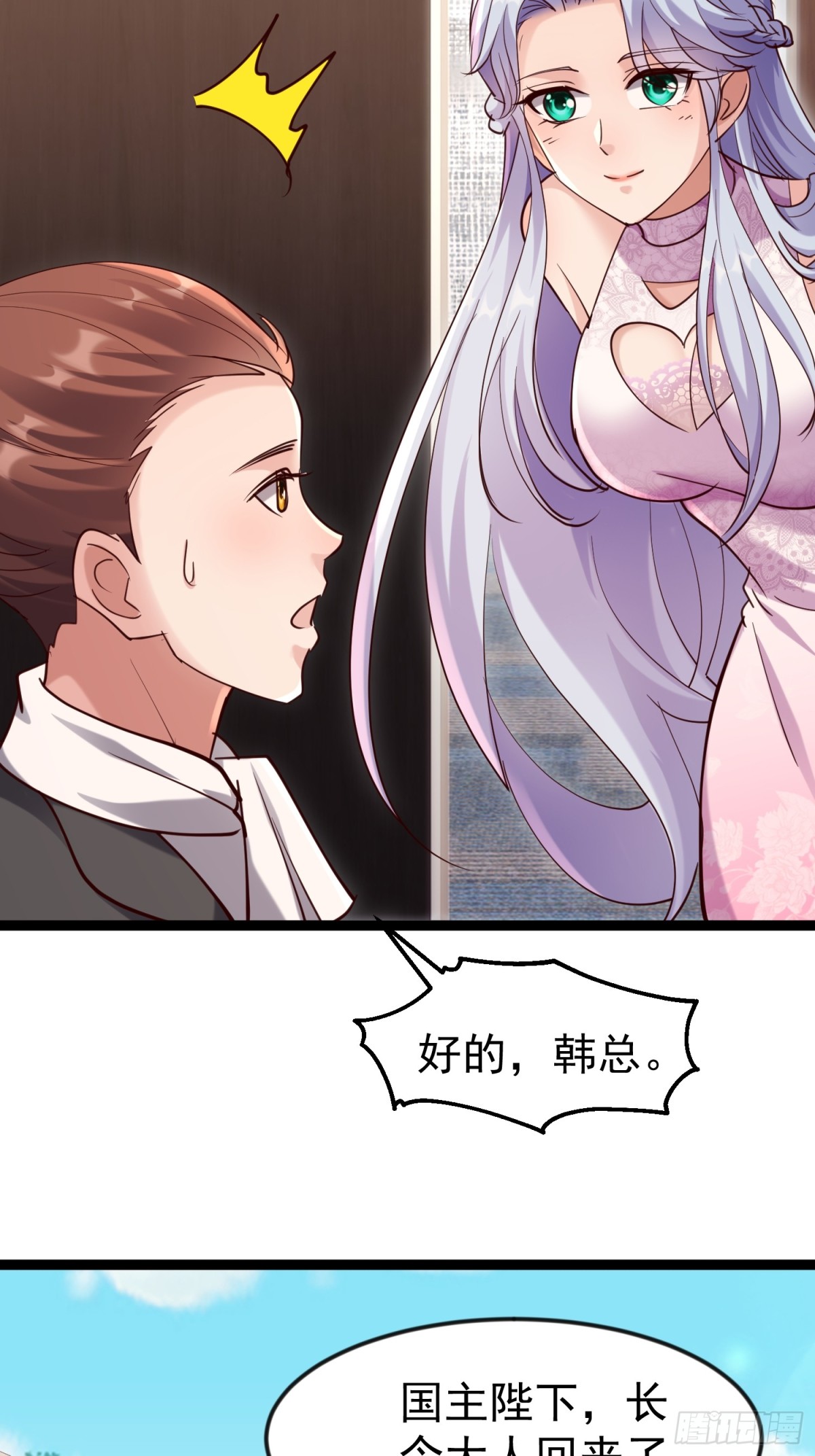 朴家出马(1/2)-第46话