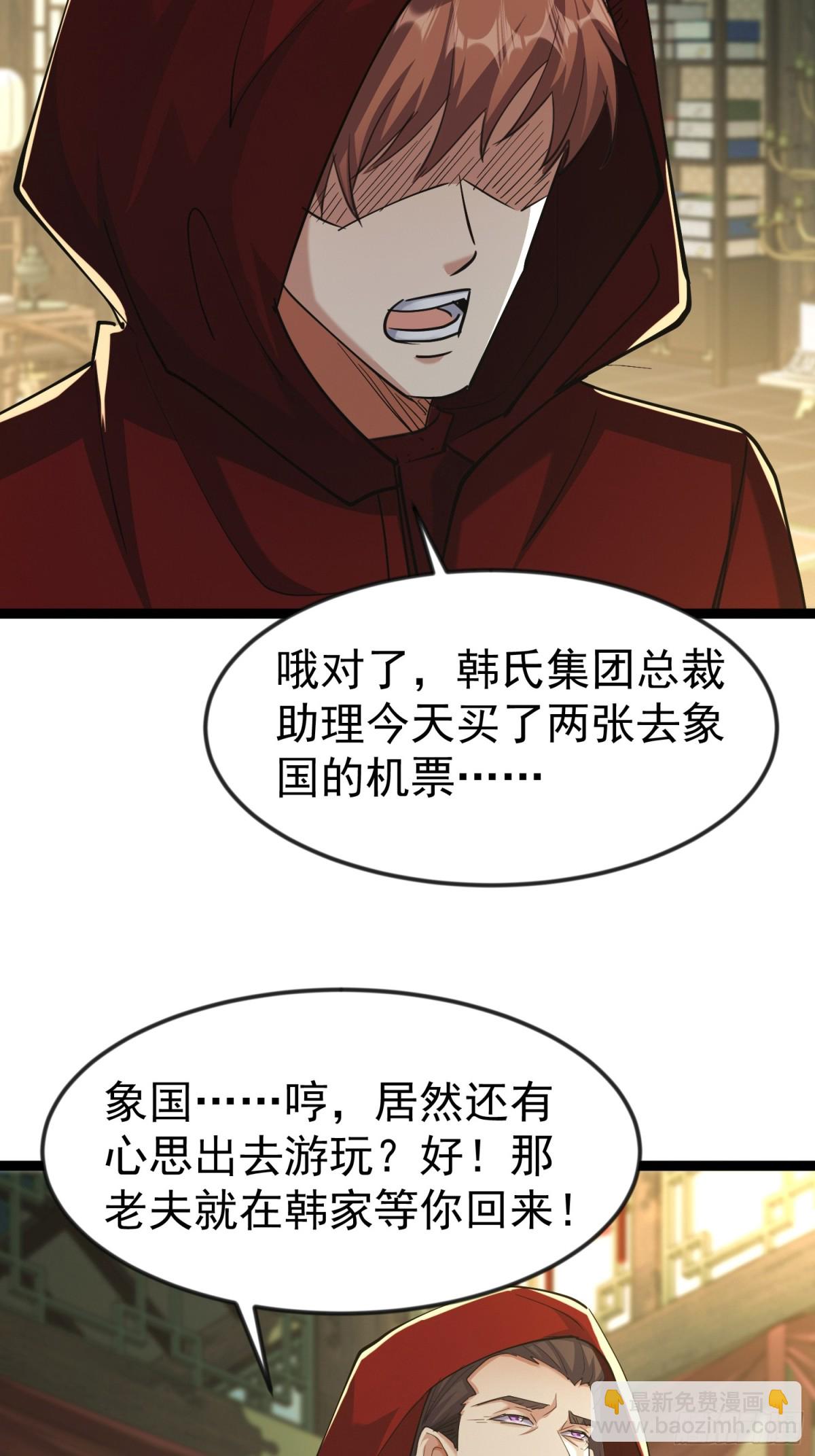 朴家出马(1/2)-第46话