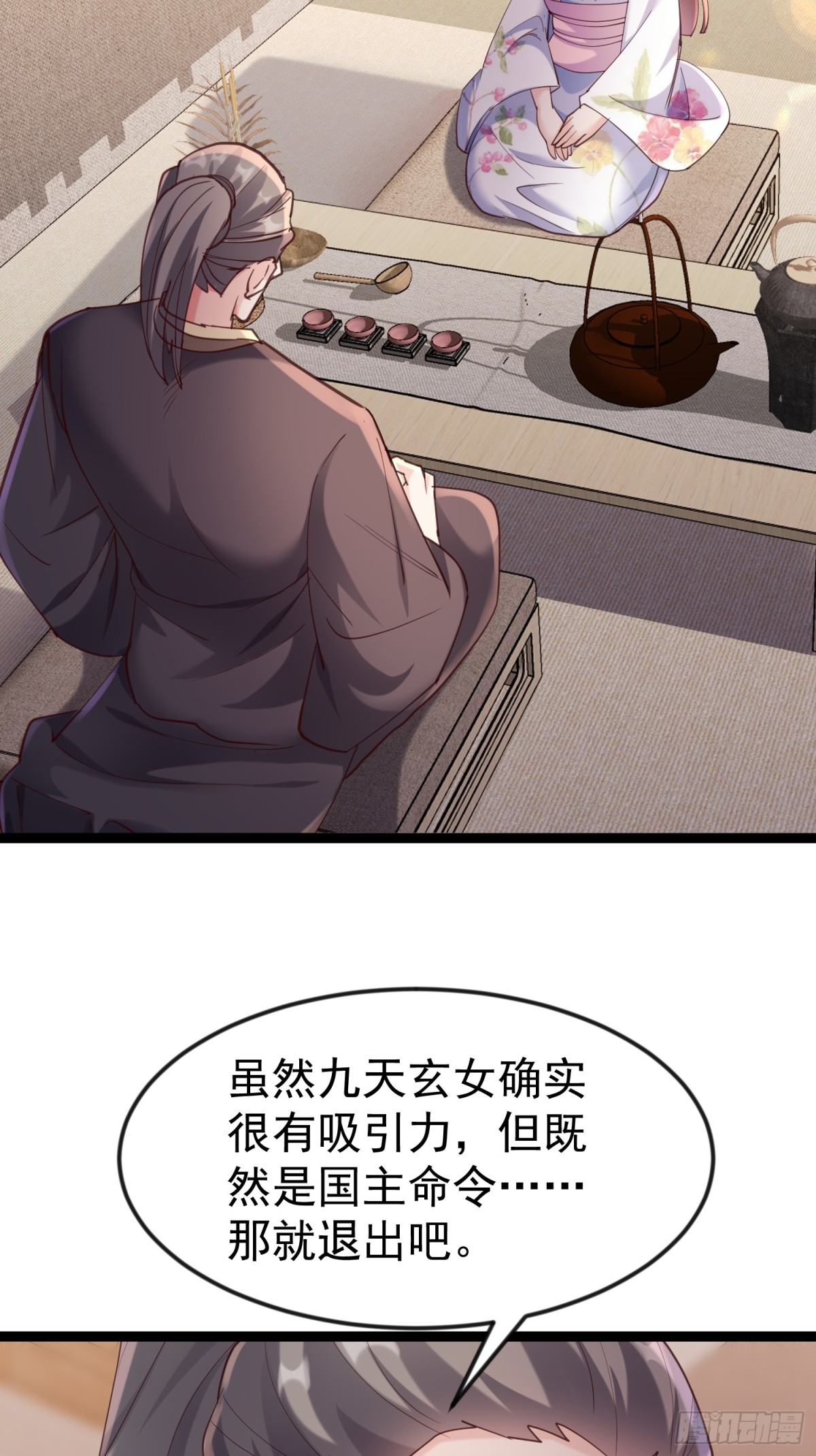 朴家出马(1/2)-第46话