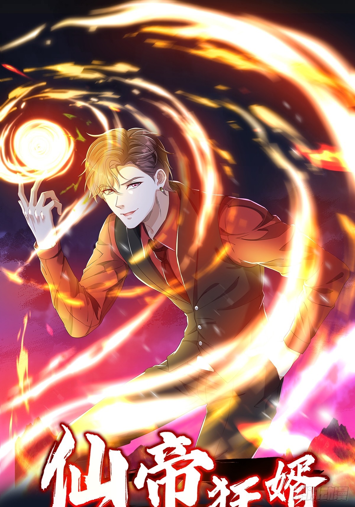 度蜜月去森山老林-第48话