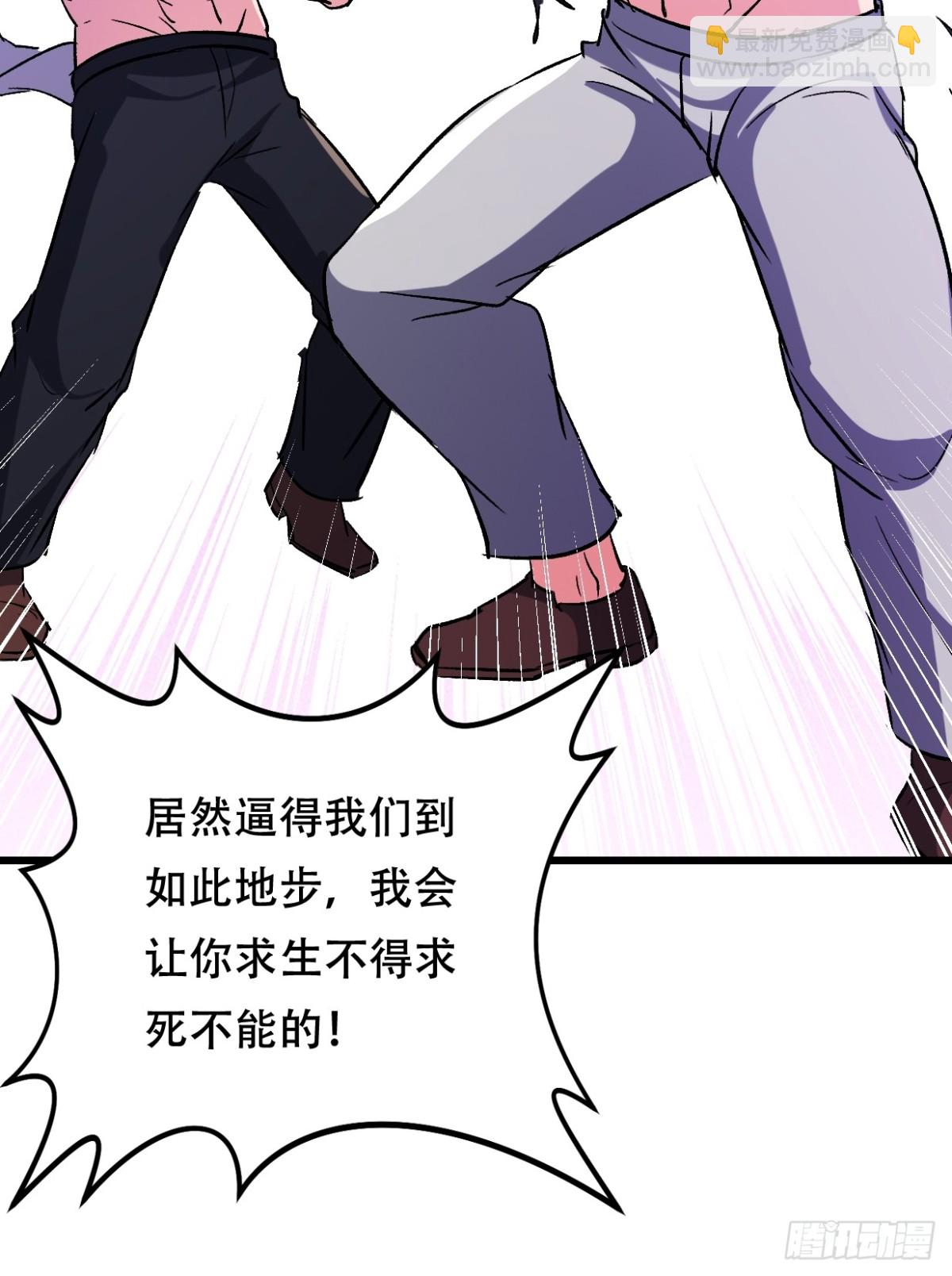 度蜜月去森山老林-第48话