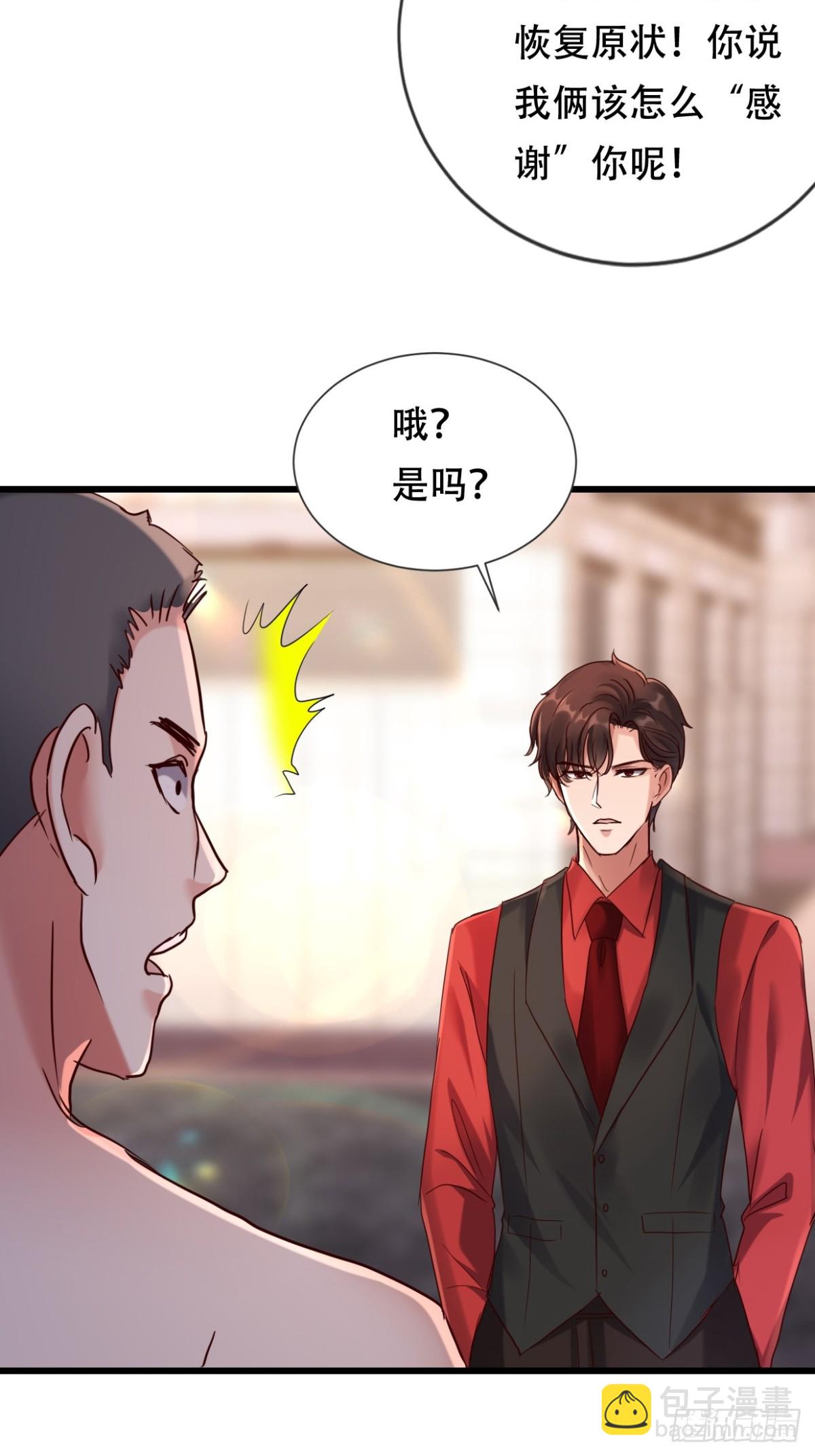 度蜜月去森山老林-第48话