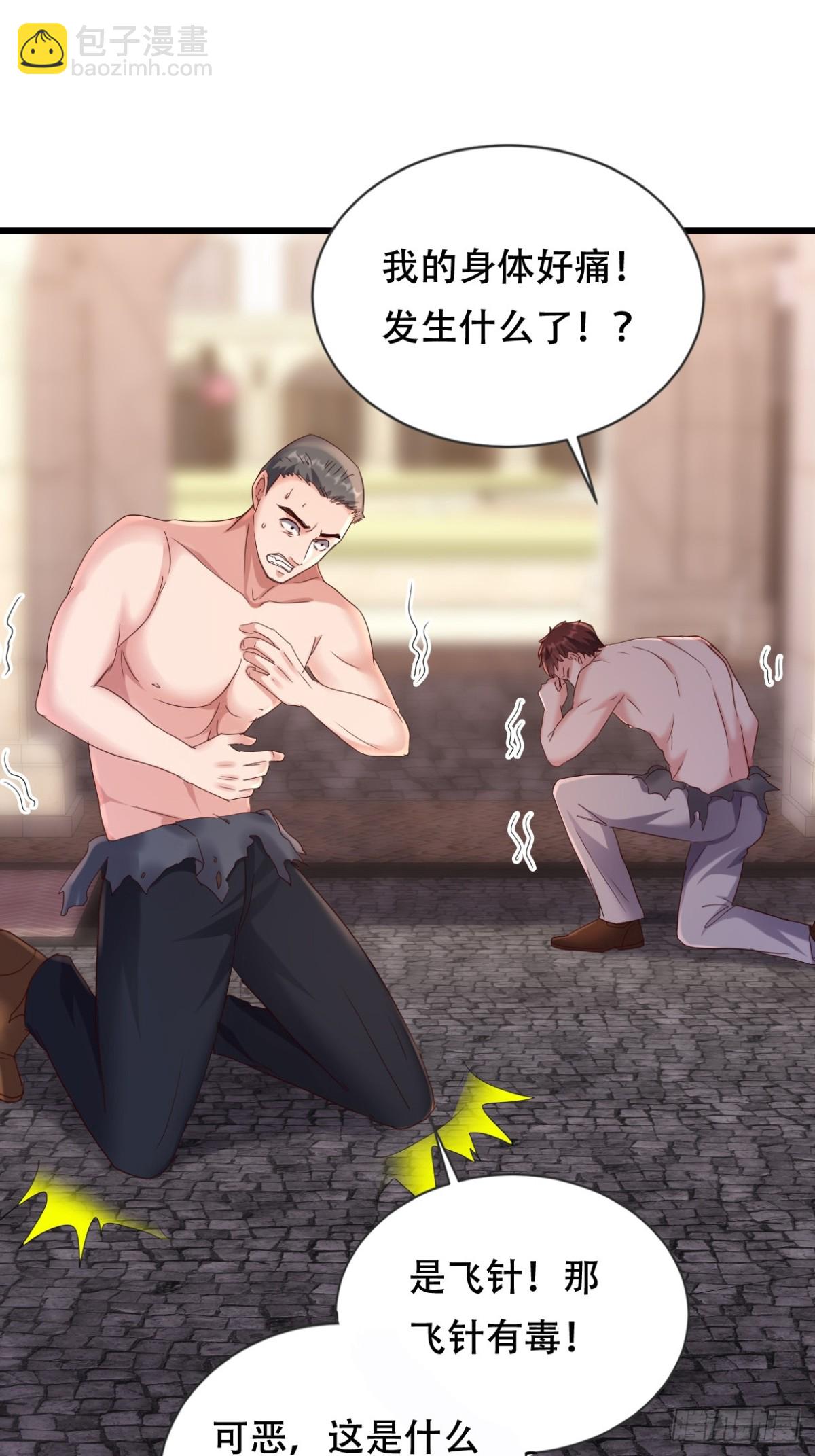 度蜜月去森山老林-第48话