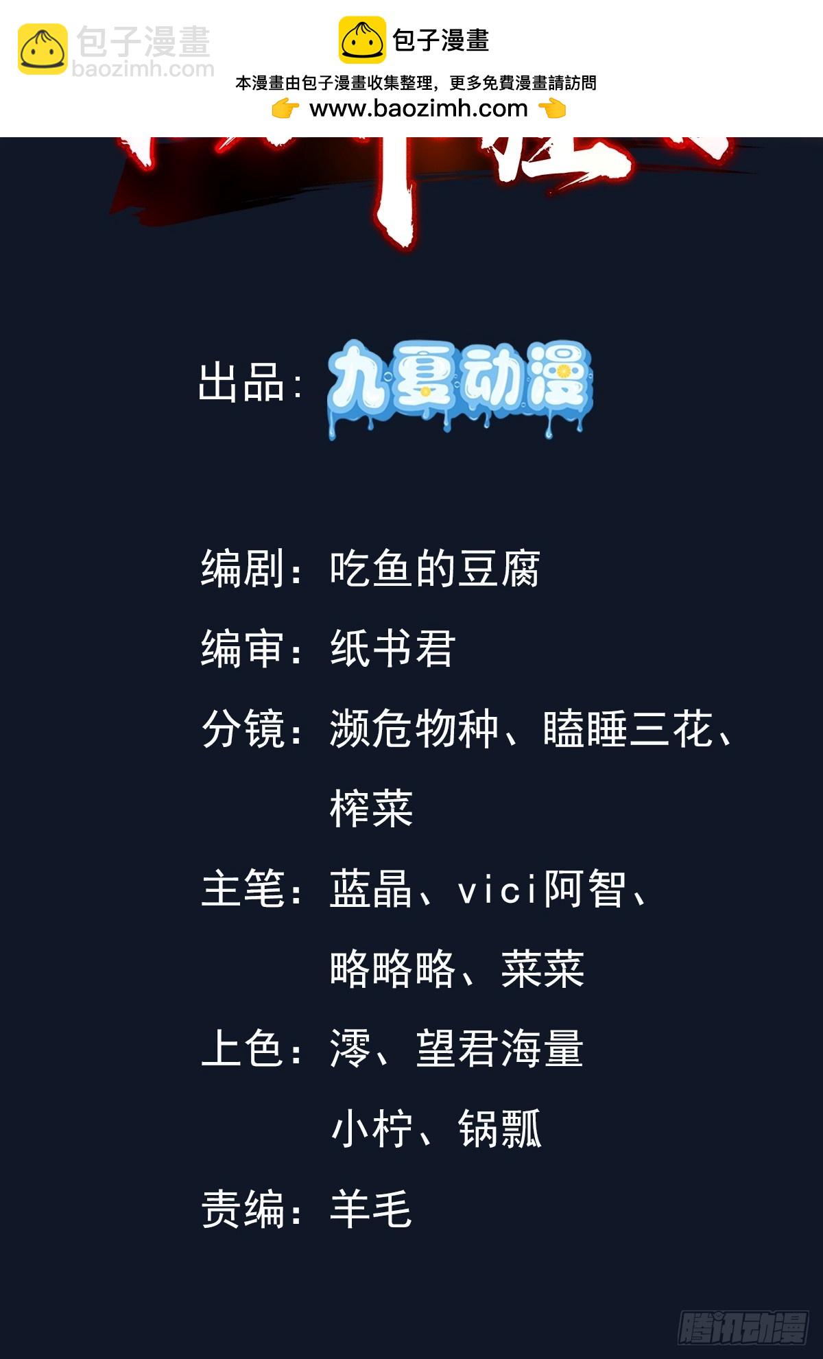 度蜜月去森山老林-第48话