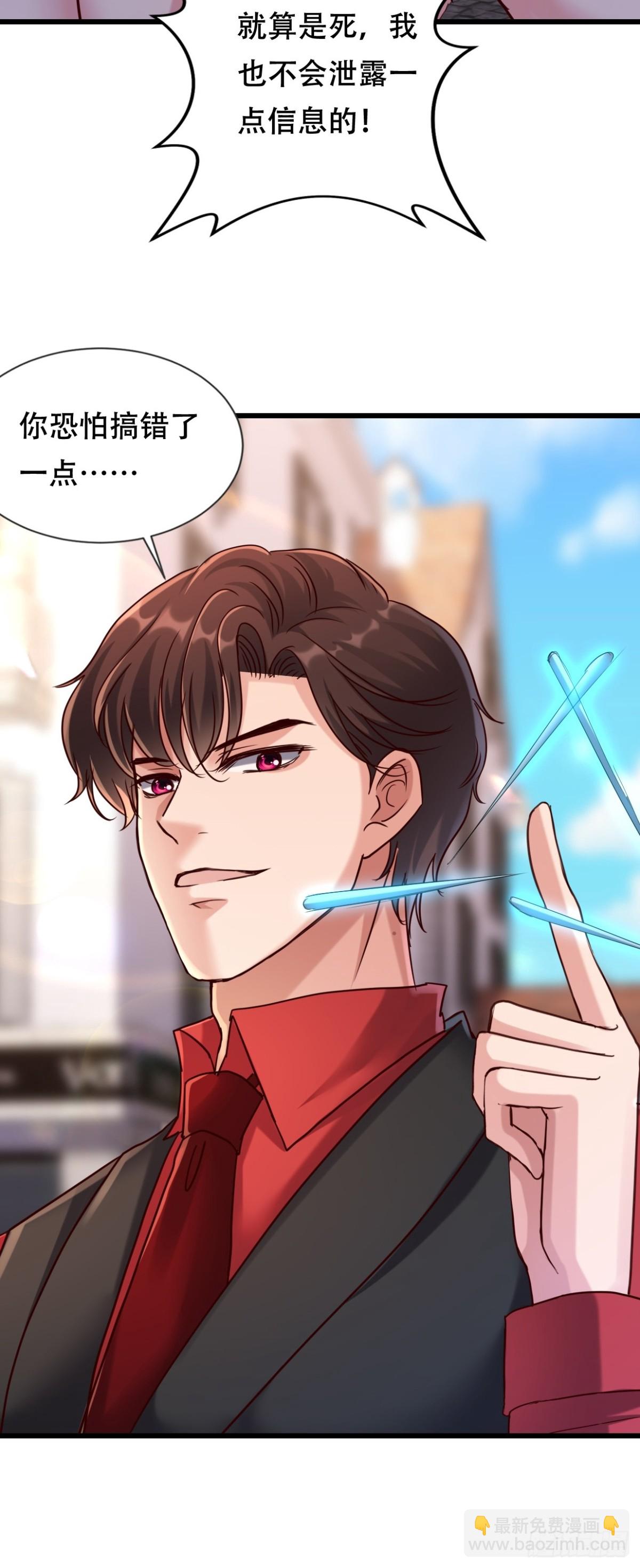 度蜜月去森山老林-第48话