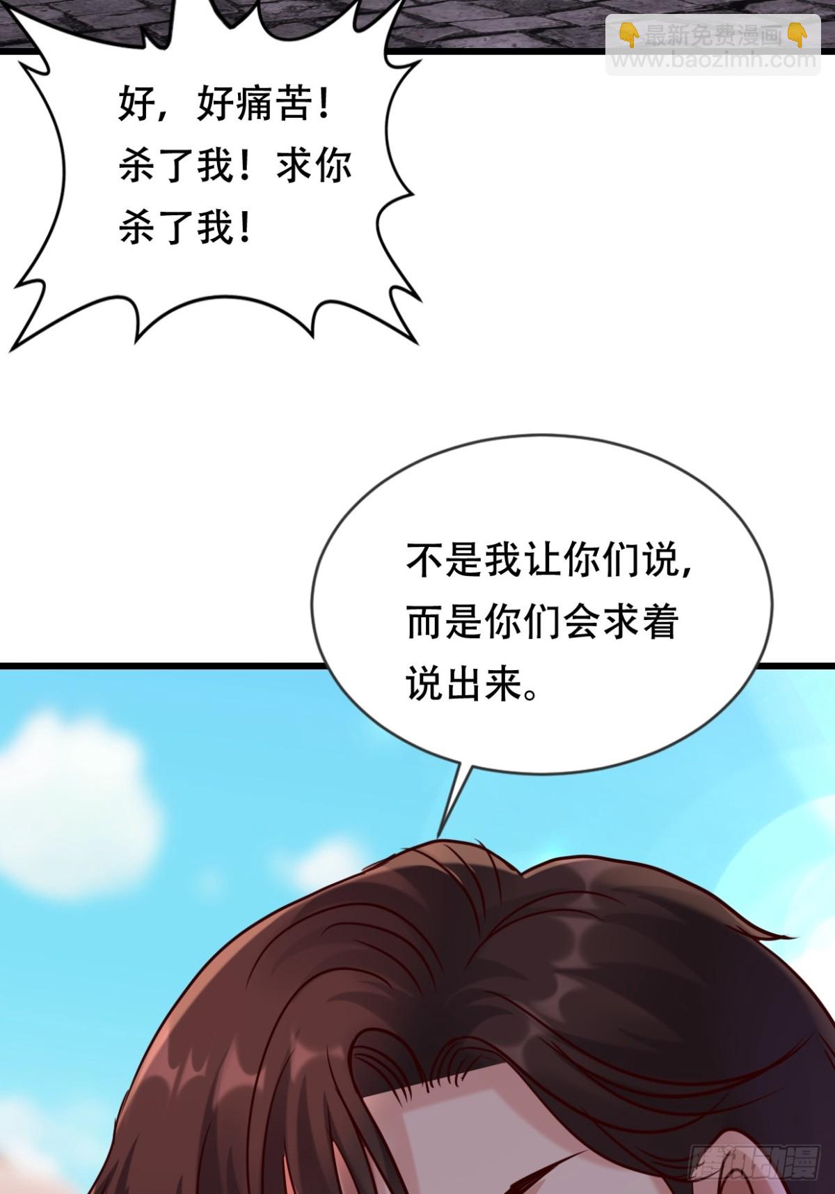 度蜜月去森山老林-第48话