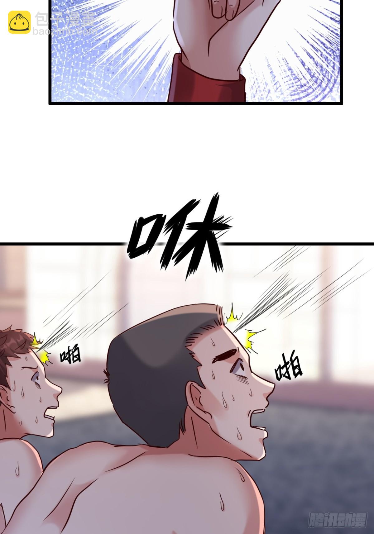 度蜜月去森山老林-第48话