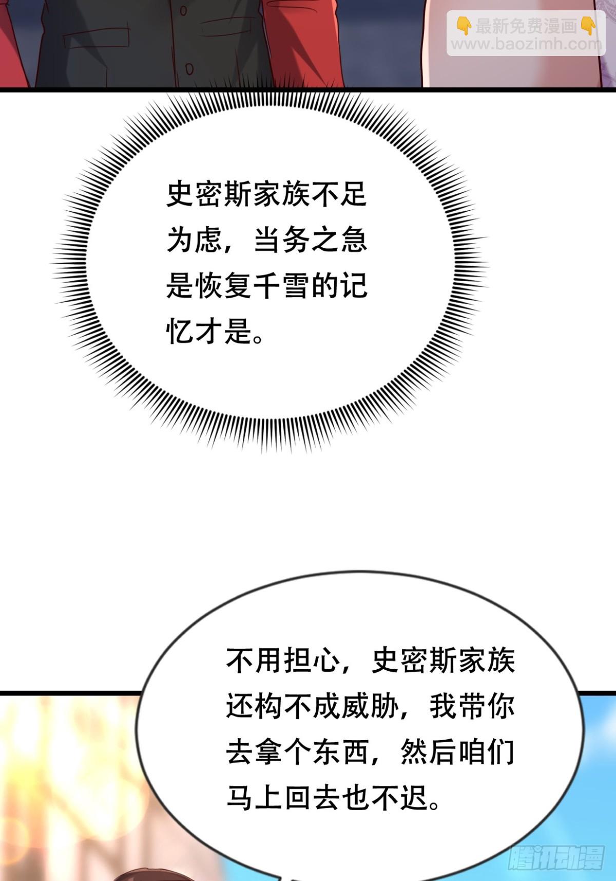 度蜜月去森山老林-第48话