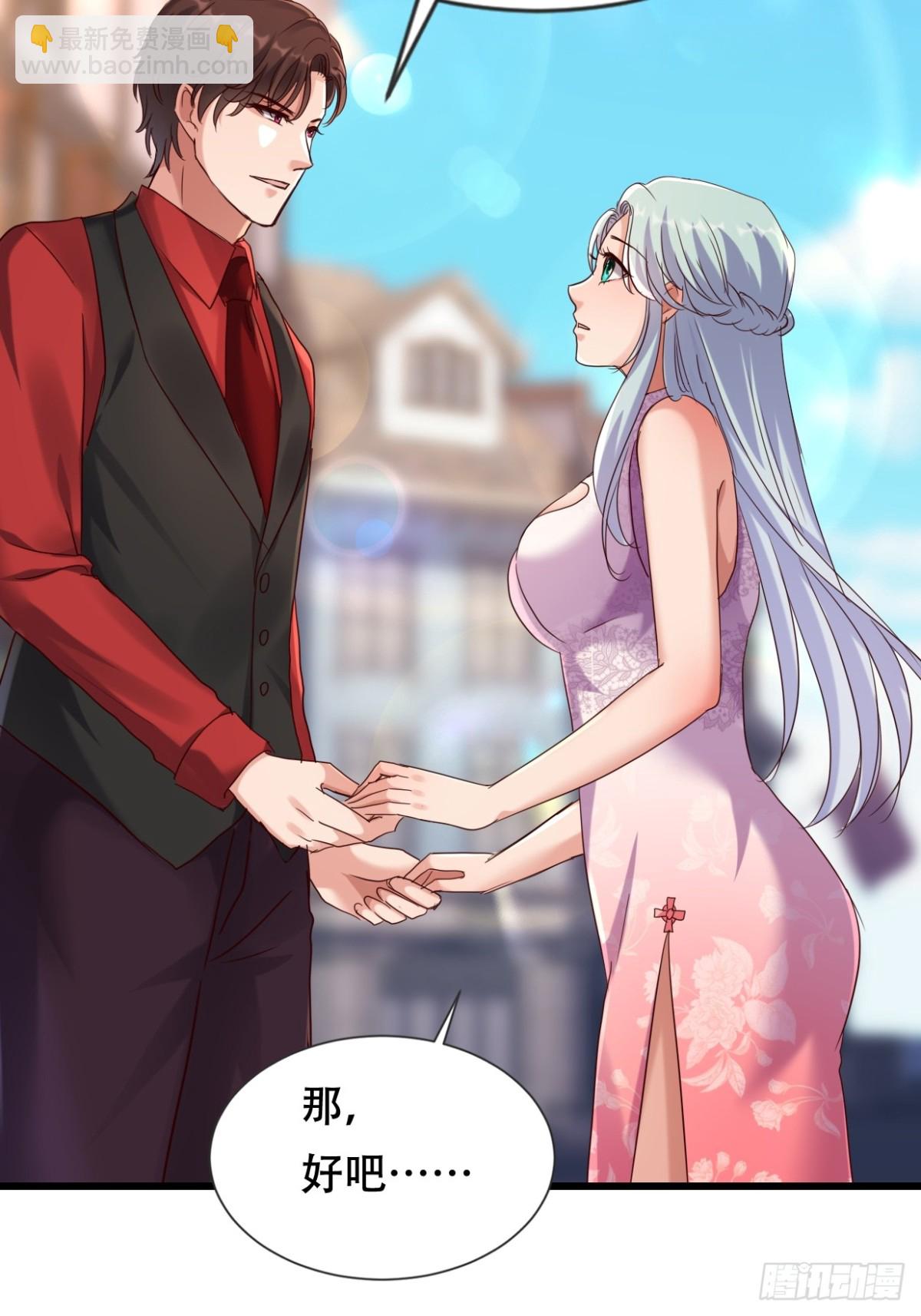 度蜜月去森山老林-第48话