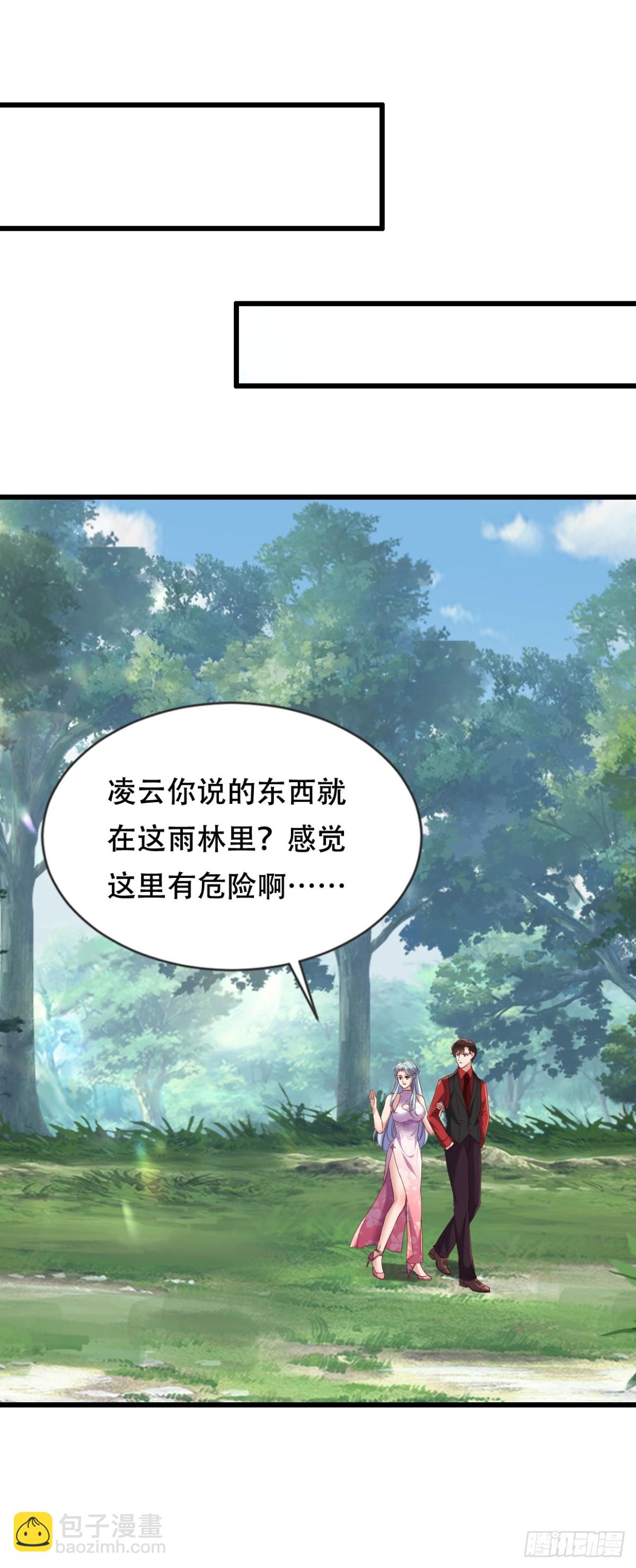 度蜜月去森山老林-第48话