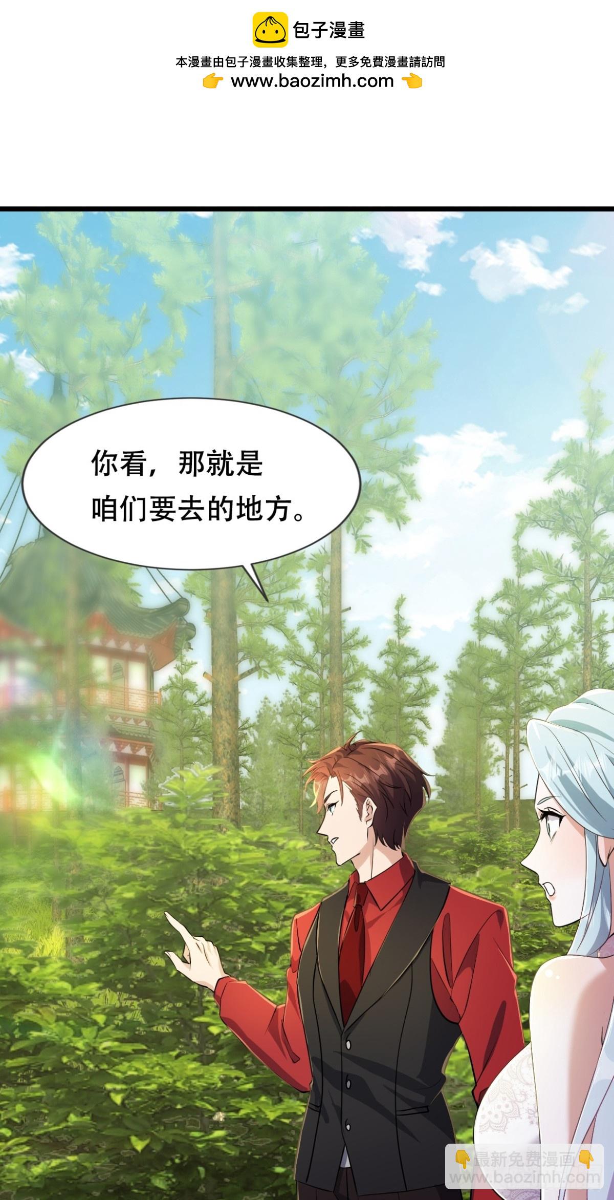 度蜜月去森山老林-第48话