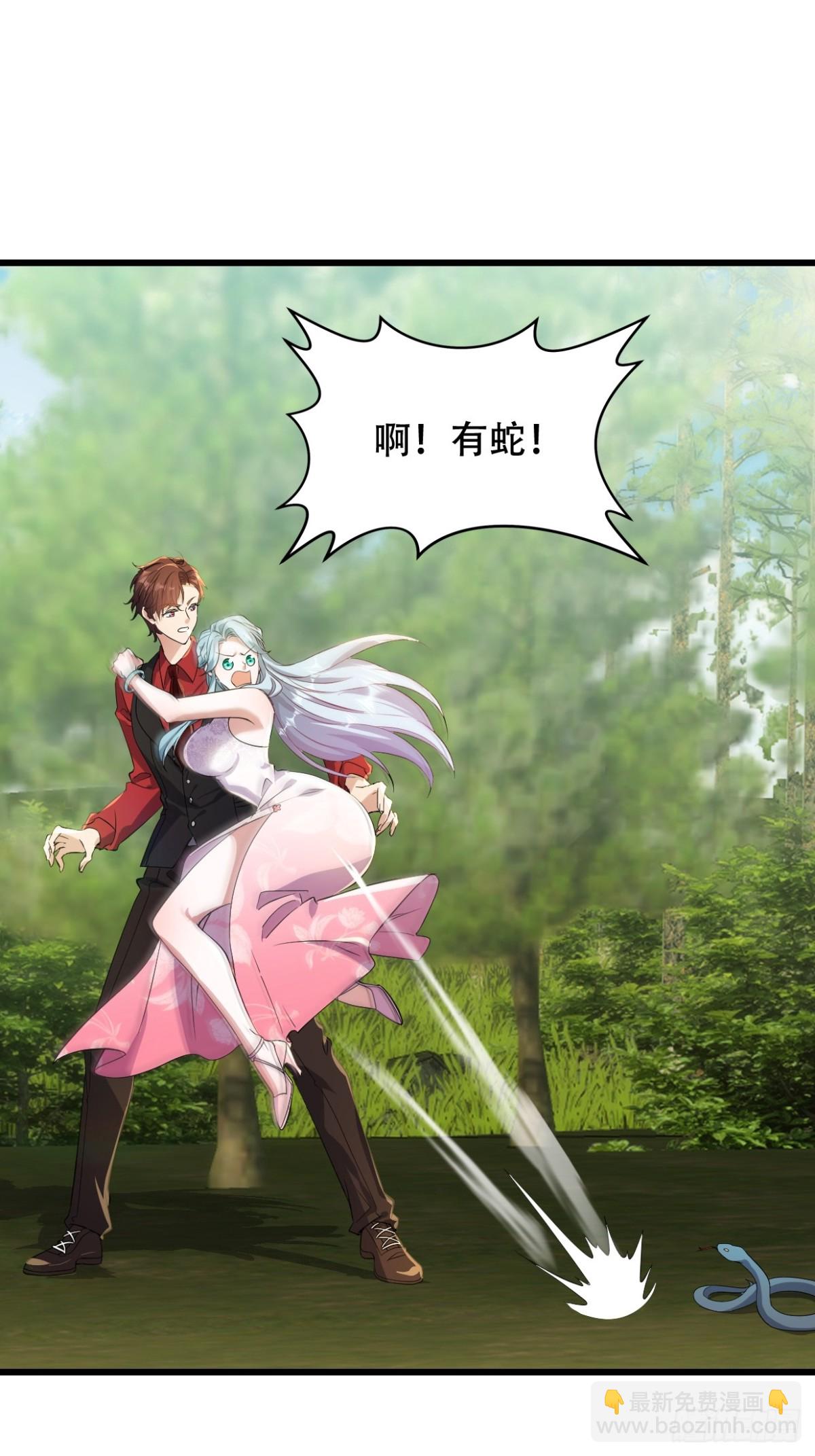 度蜜月去森山老林-第48话