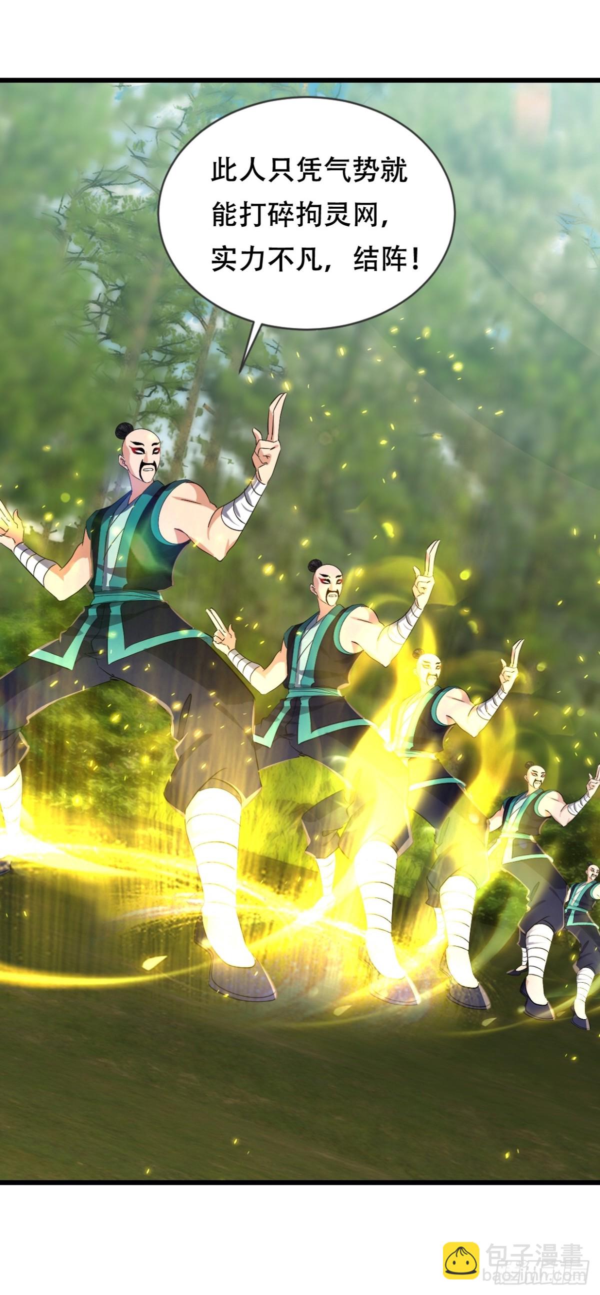 度蜜月去森山老林-第48话