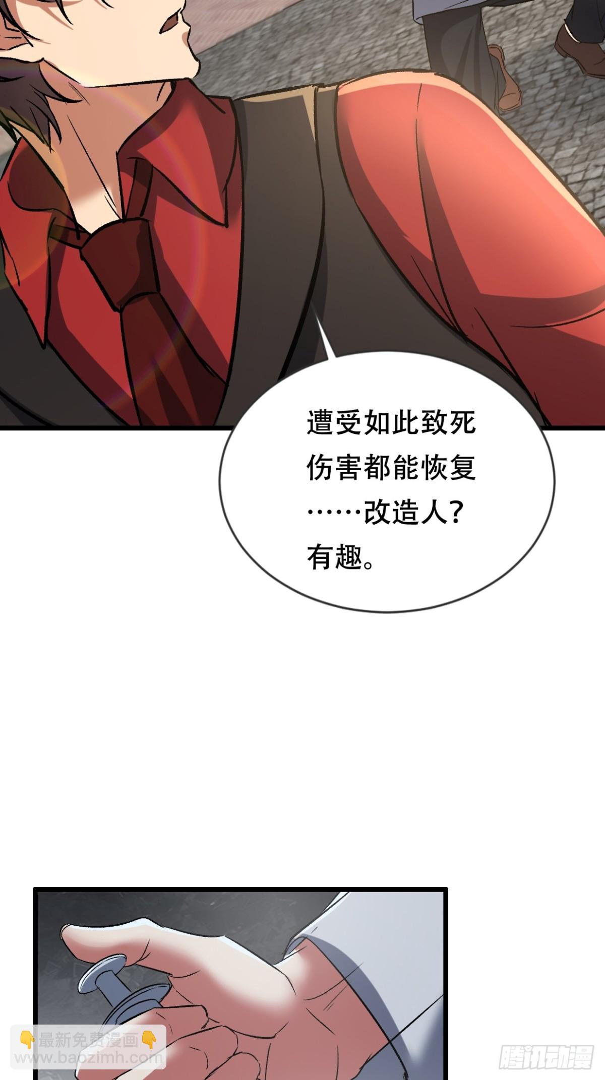 度蜜月去森山老林-第48话