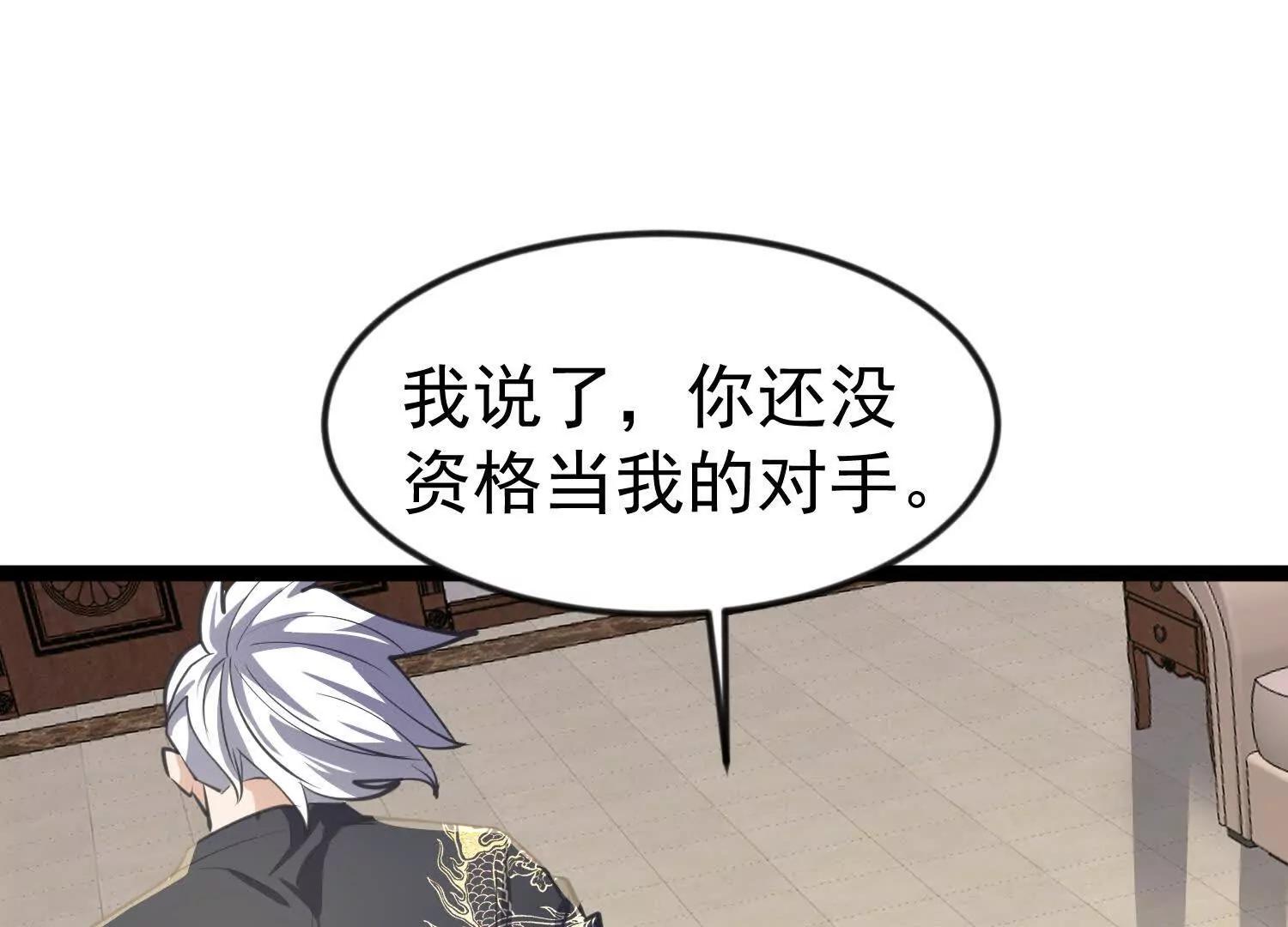 长令诱惑凌云(1/3)-第52话