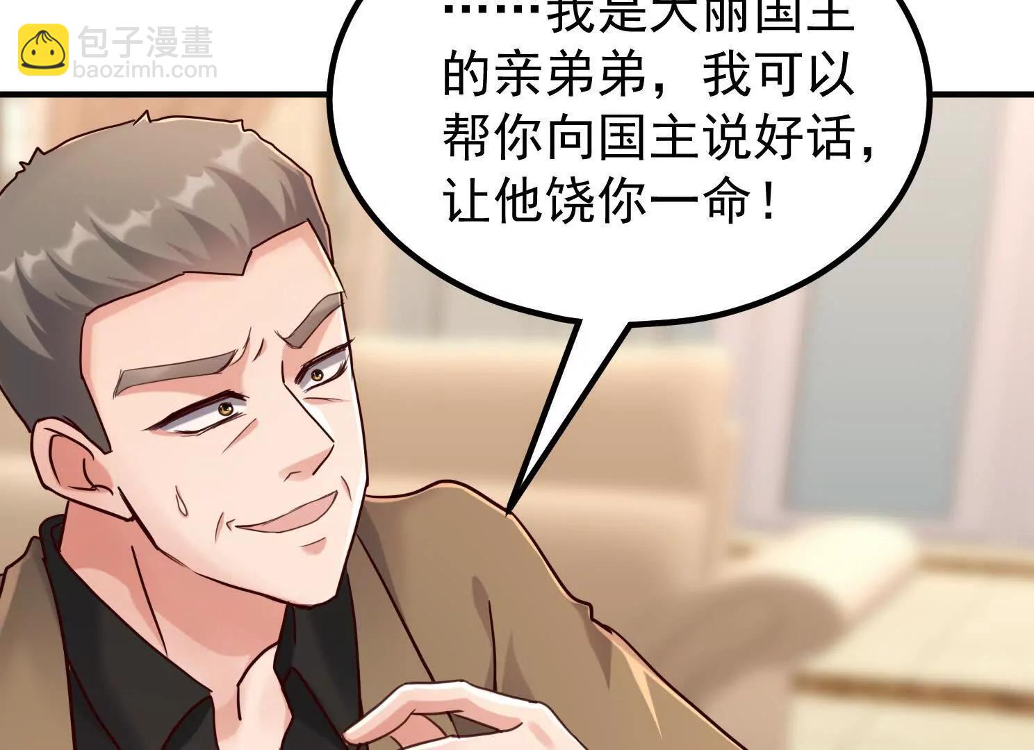 长令诱惑凌云(1/3)-第52话