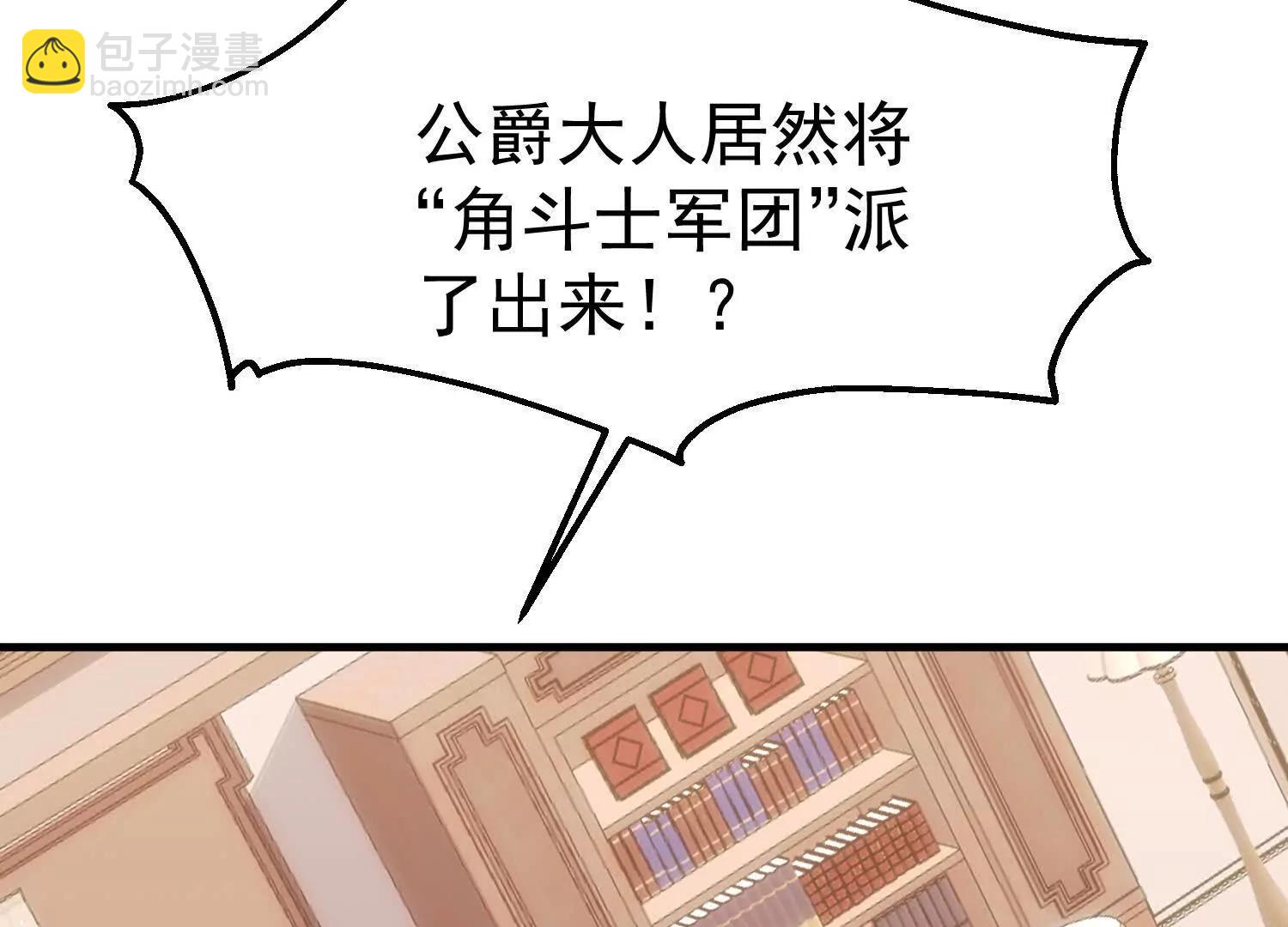 城主公开站队(1/3)-第54话