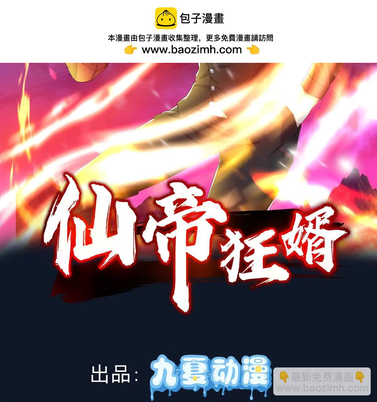 城主公开站队(1/3)-第54话