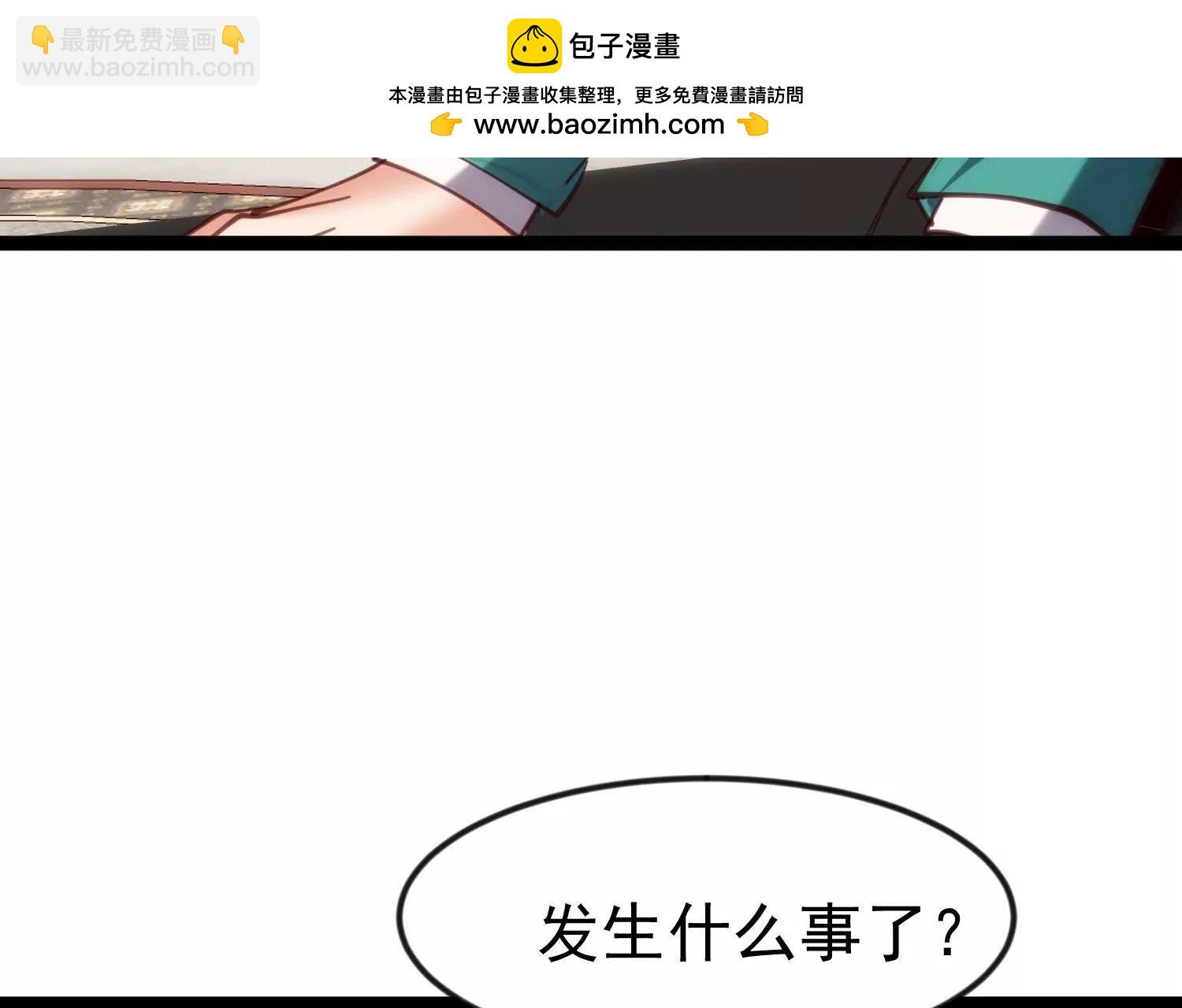 城主公开站队(1/3)-第54话