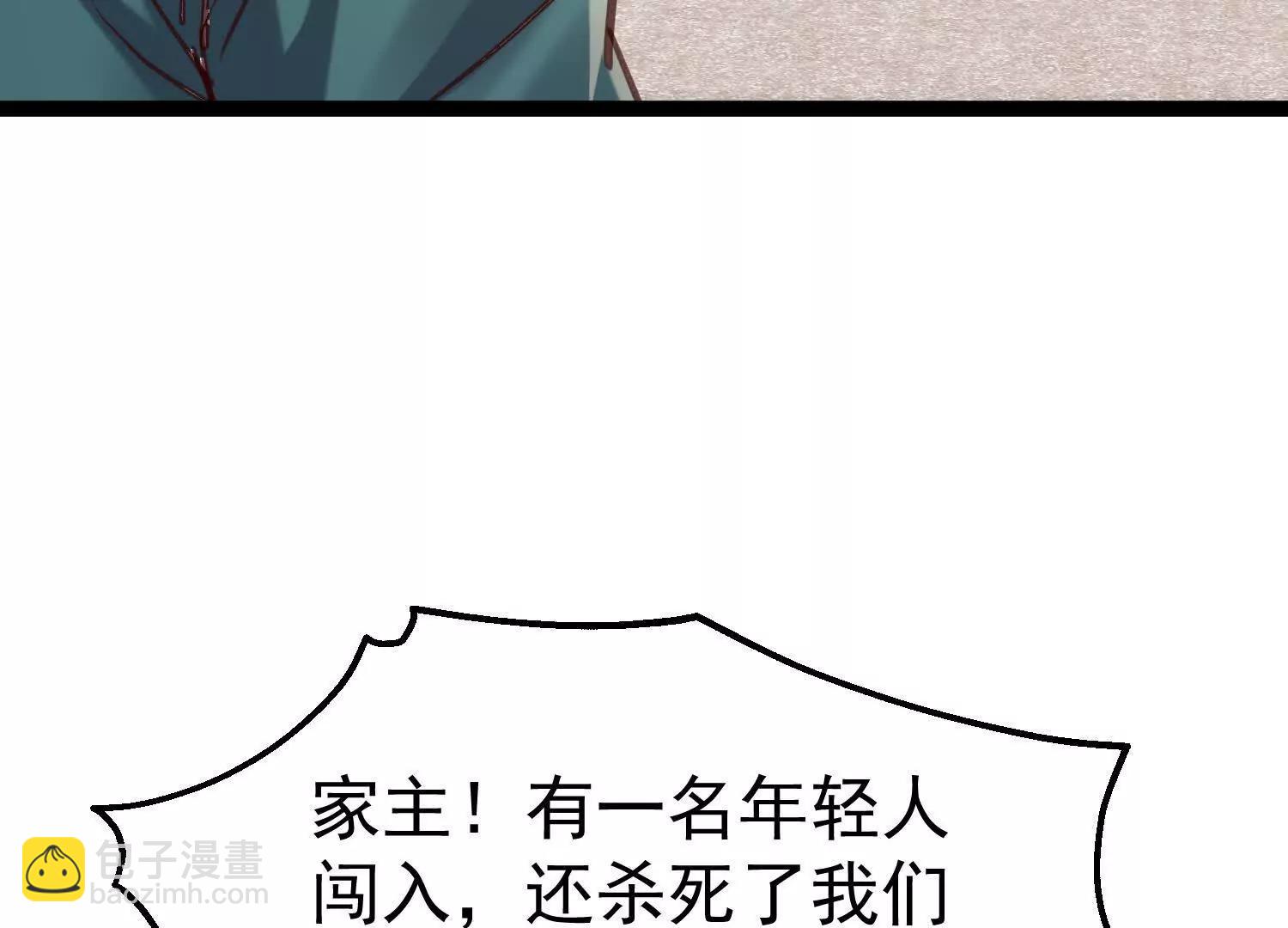 城主公开站队(1/3)-第54话