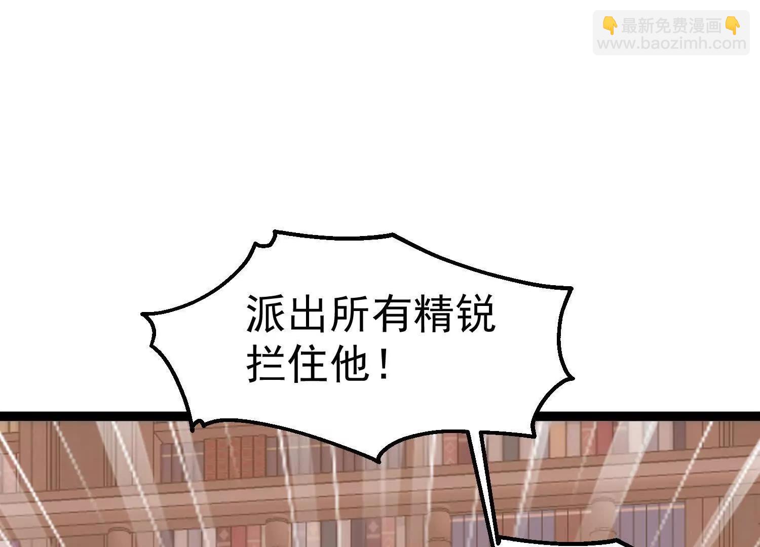 城主公开站队(1/3)-第54话