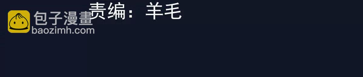 城主公开站队(1/3)-第54话