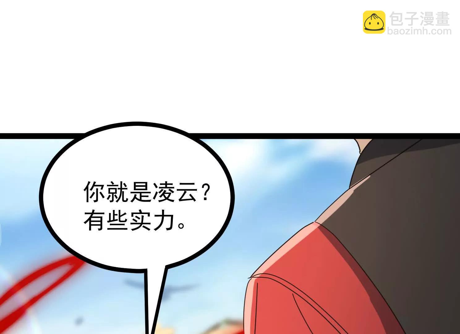 城主成为凌云的人(1/3)-第56话