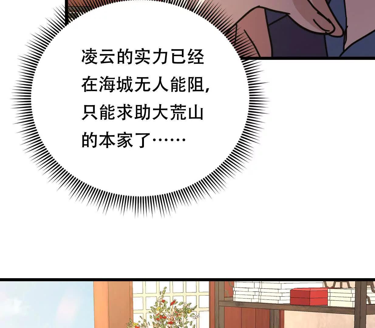 血狱的三次进化(1/3)-第60话