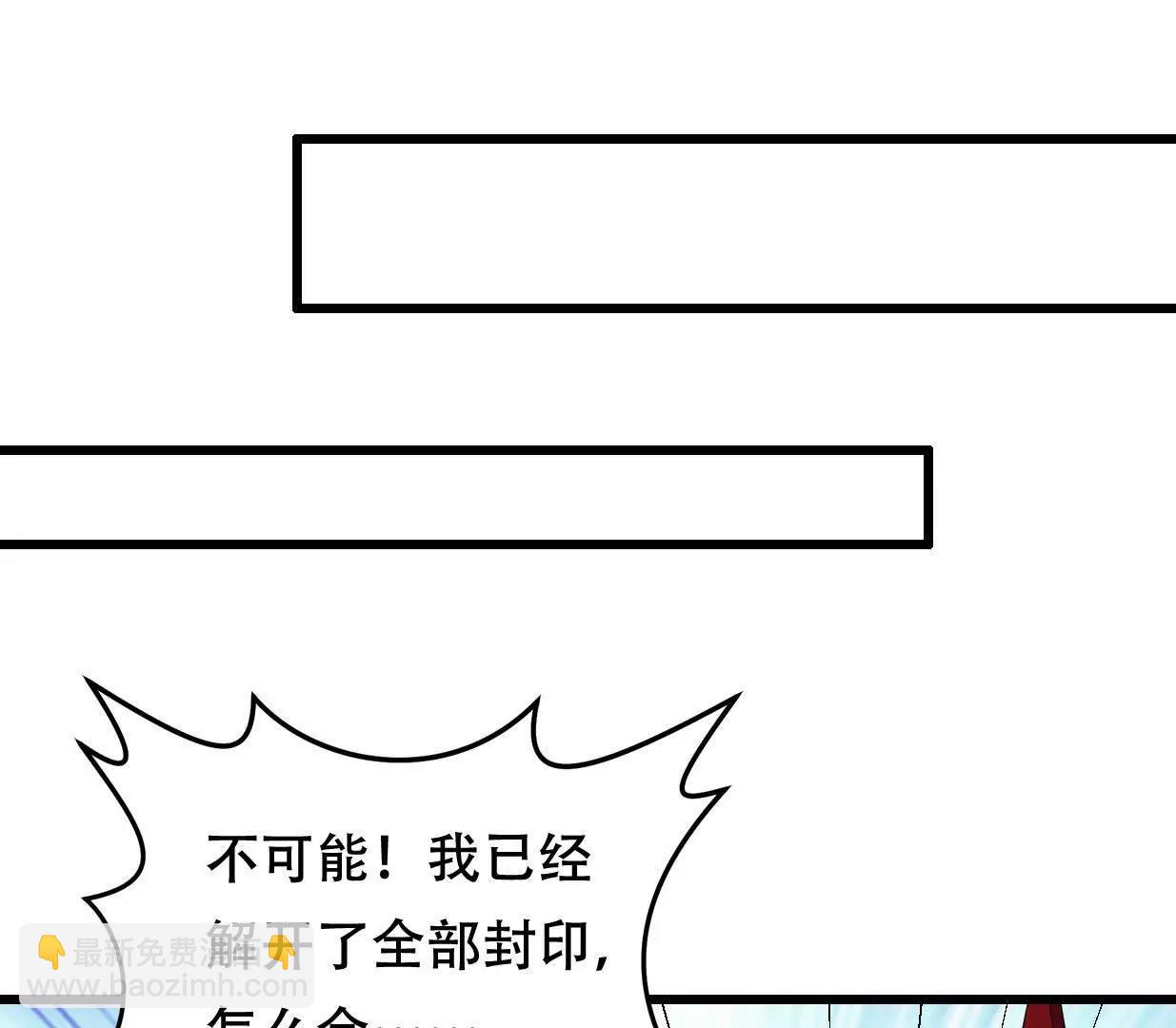 血狱的三次进化(1/3)-第60话