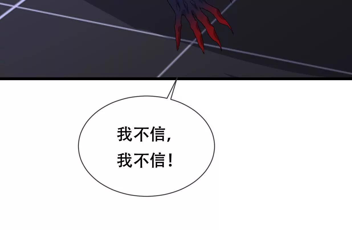 血狱的三次进化(1/3)-第60话