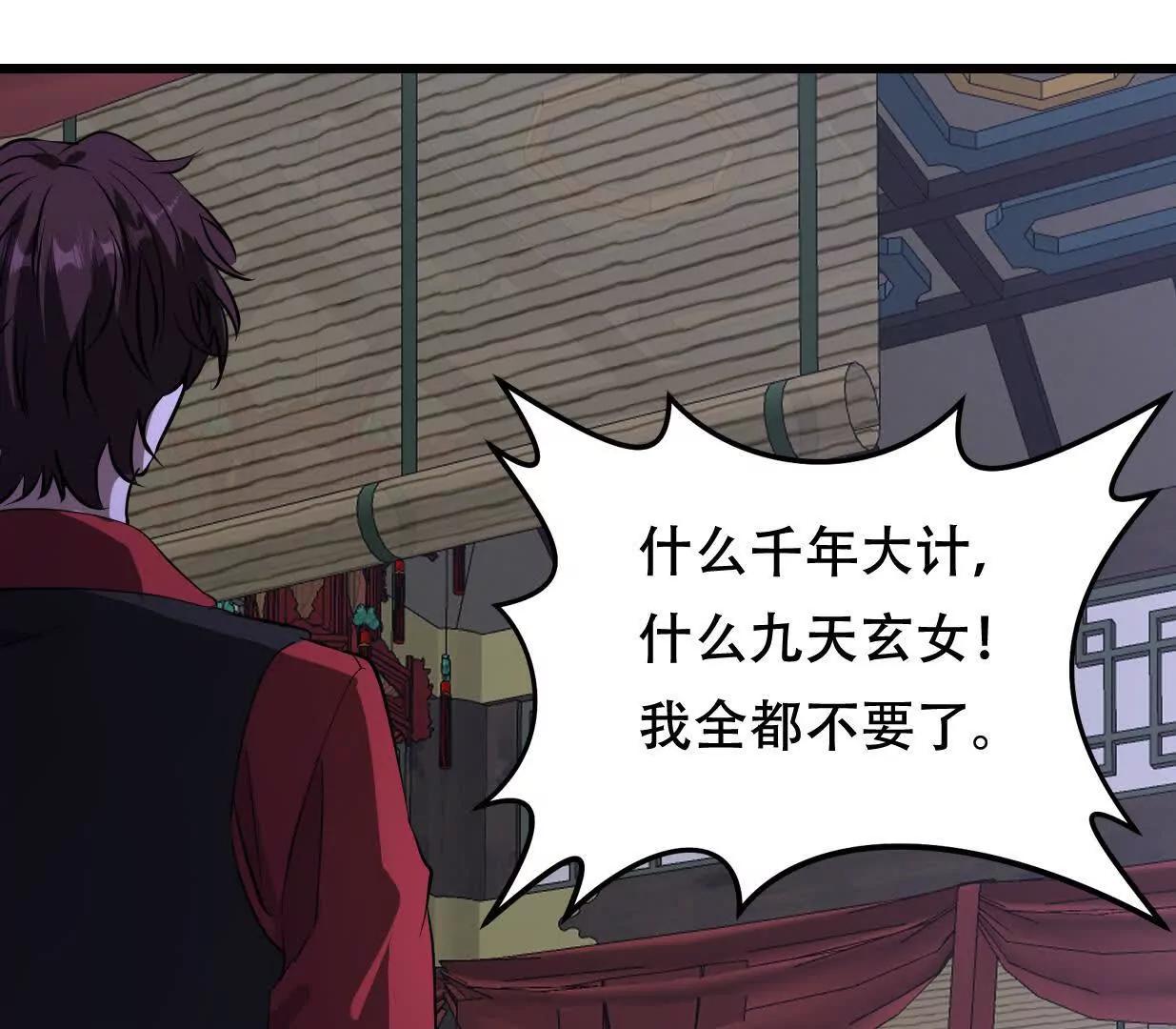 血狱的三次进化(1/3)-第60话