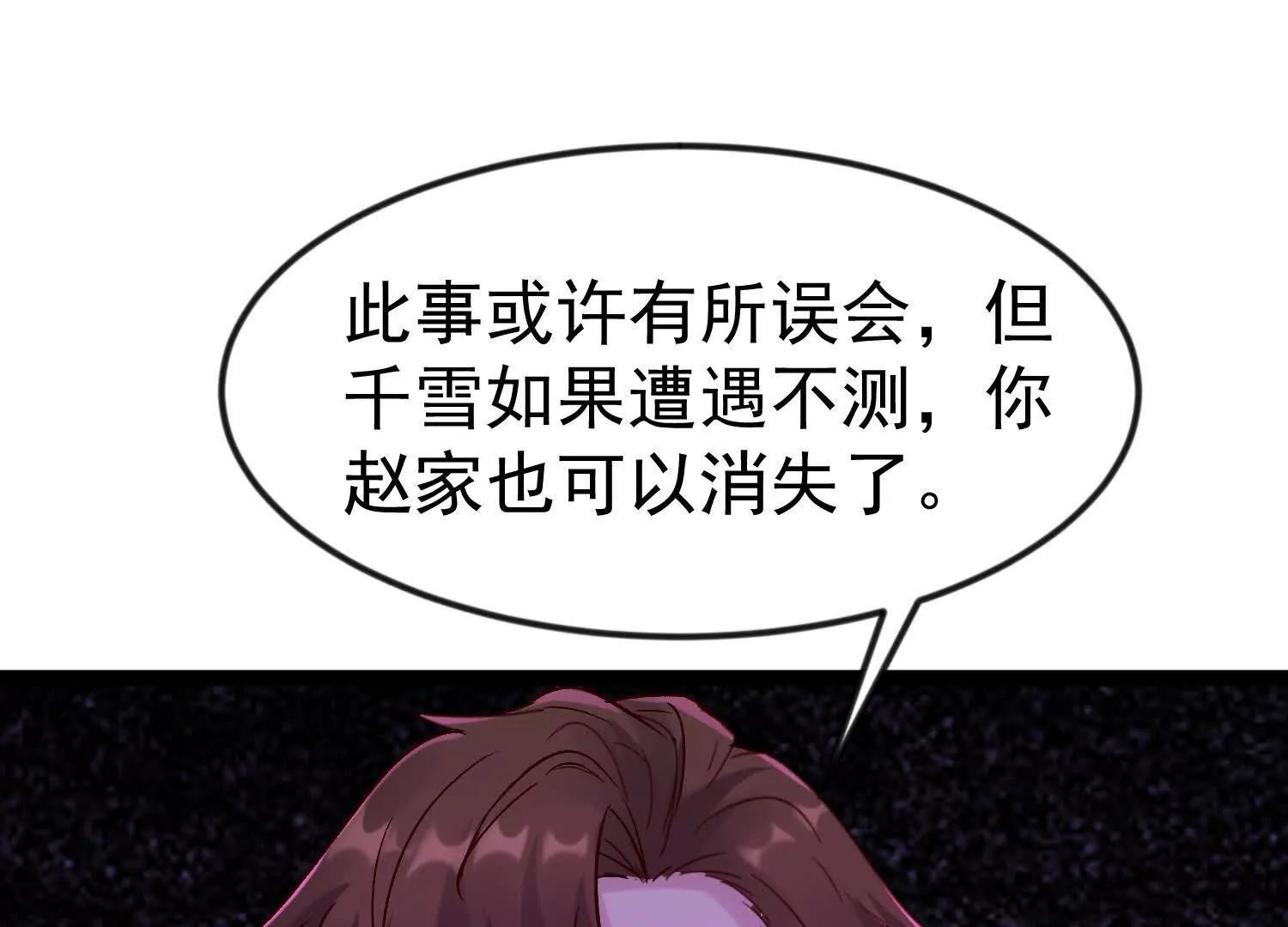 玄女大人(1/3)-第62话