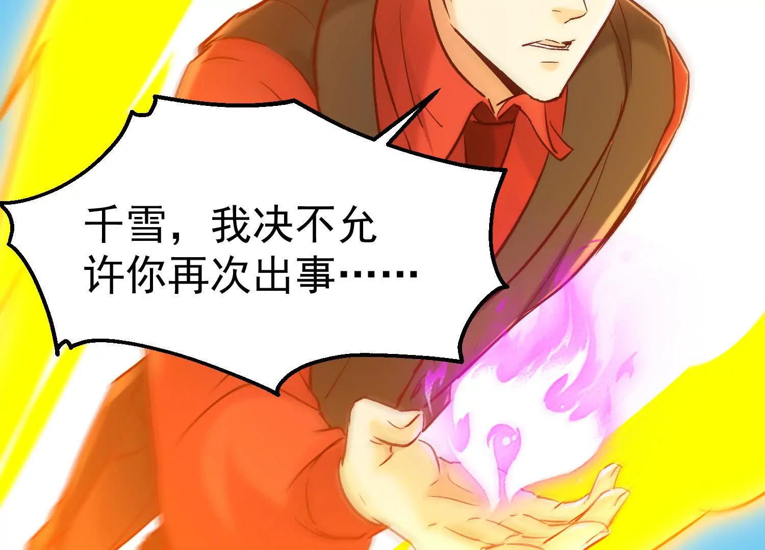 玄女大人(1/3)-第62话