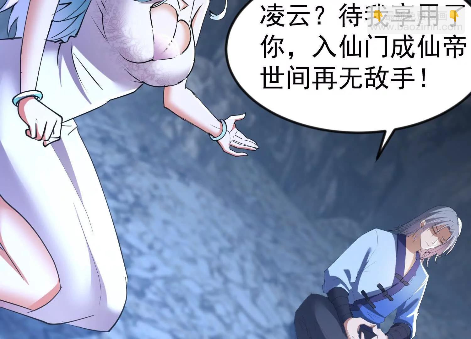 玄女大人(1/3)-第62话